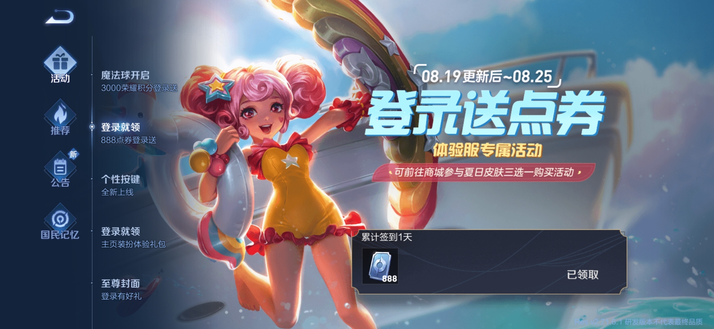Screenshot_20210820_135711_com.tencent.tmgp.sgamece.jpg