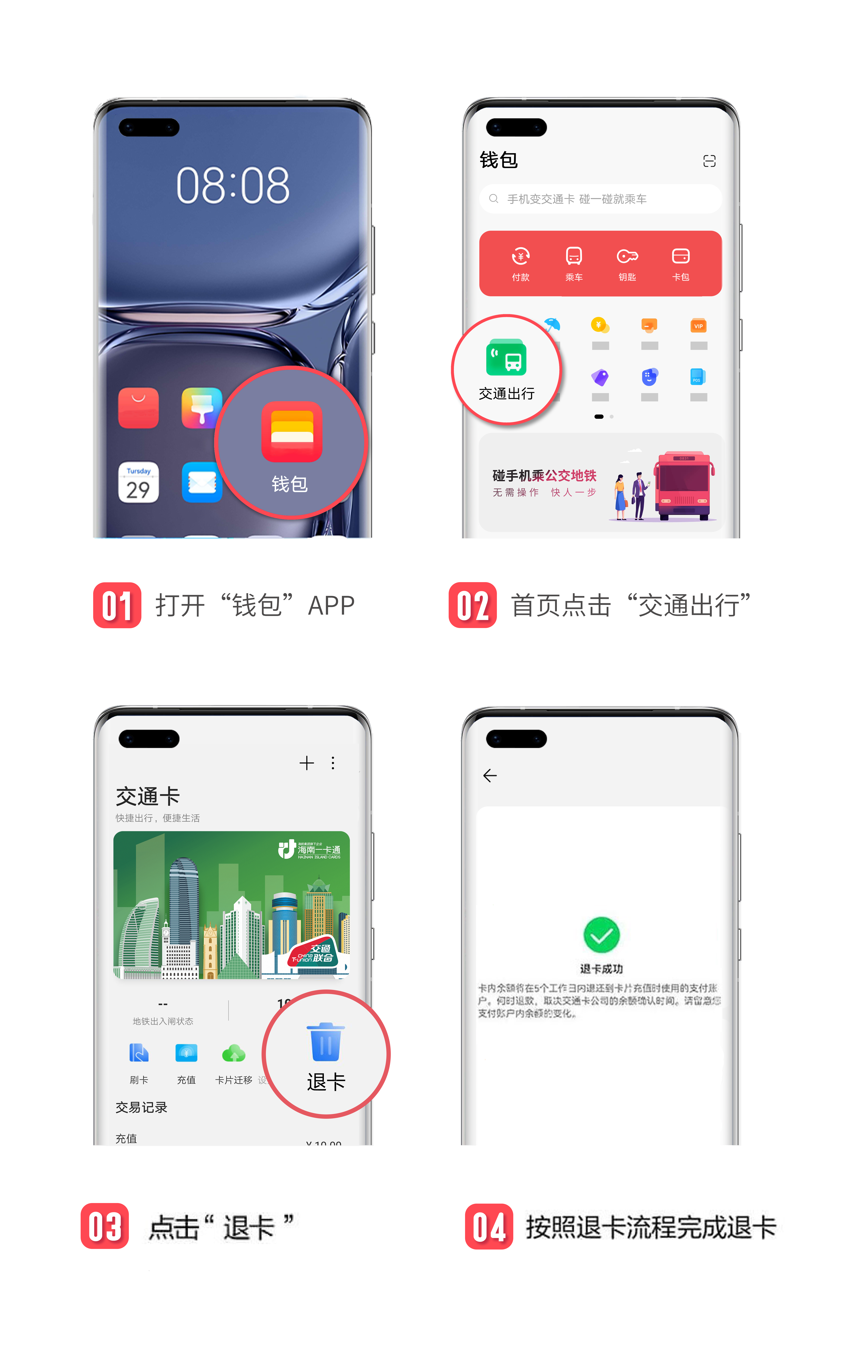 手机退卡.png