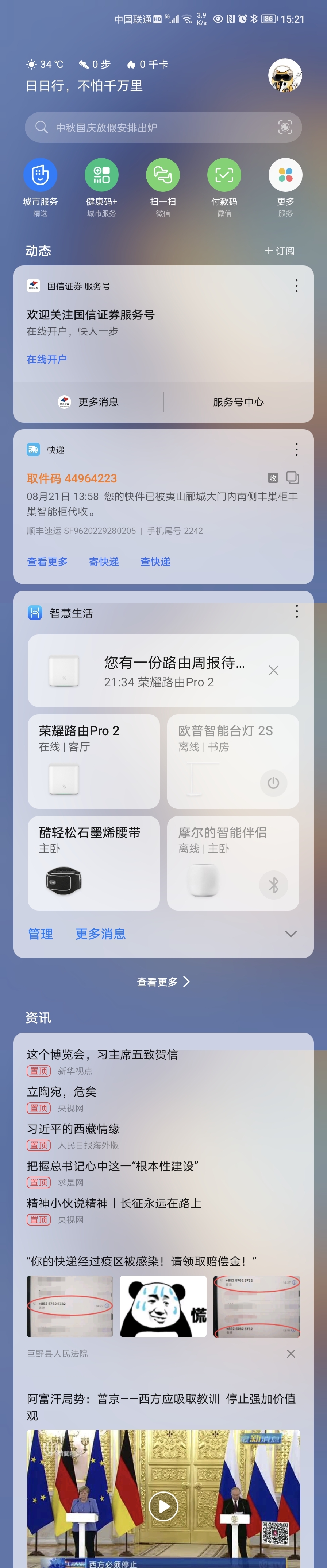 Screenshot_20210821_152107.jpg
