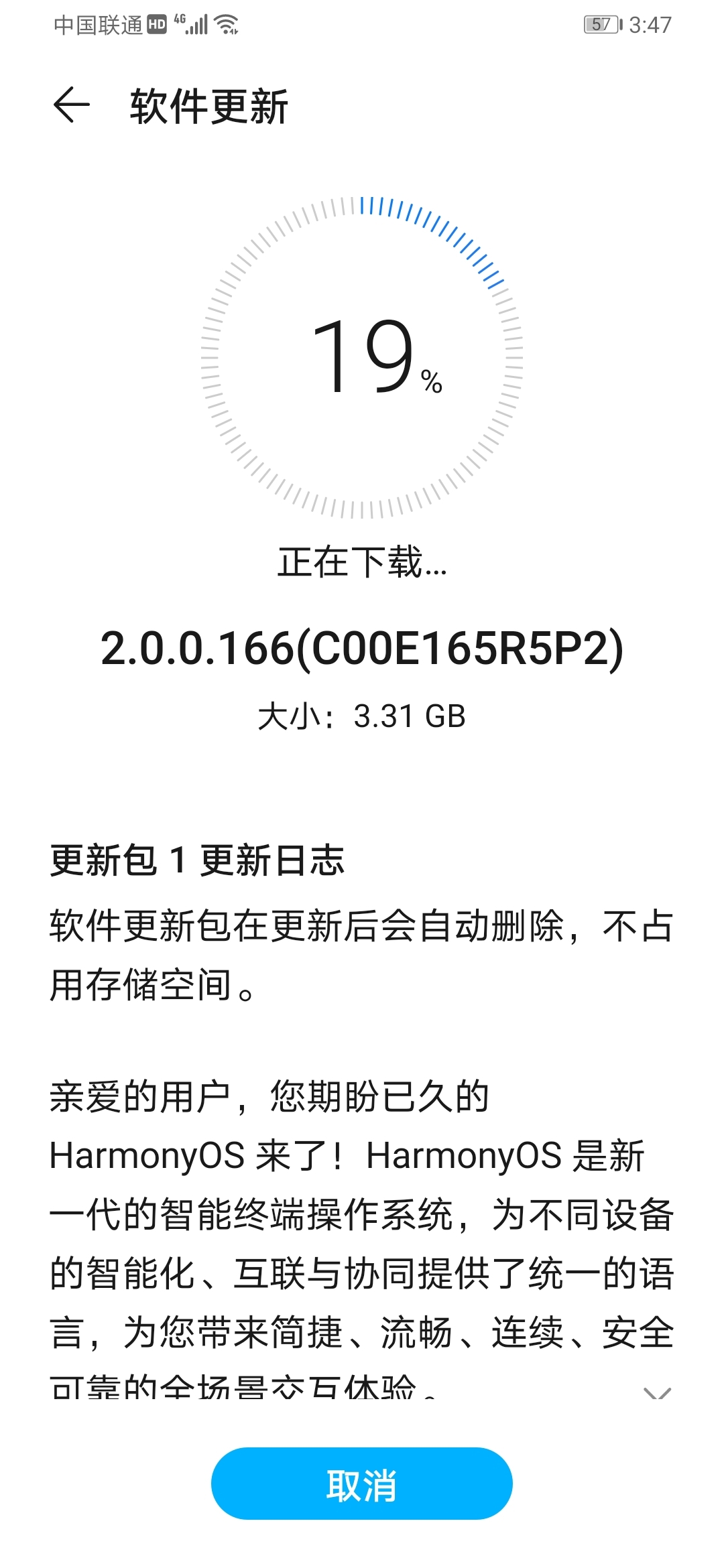 Screenshot_20210821_154706_com.huawei.android.hwouc.jpg
