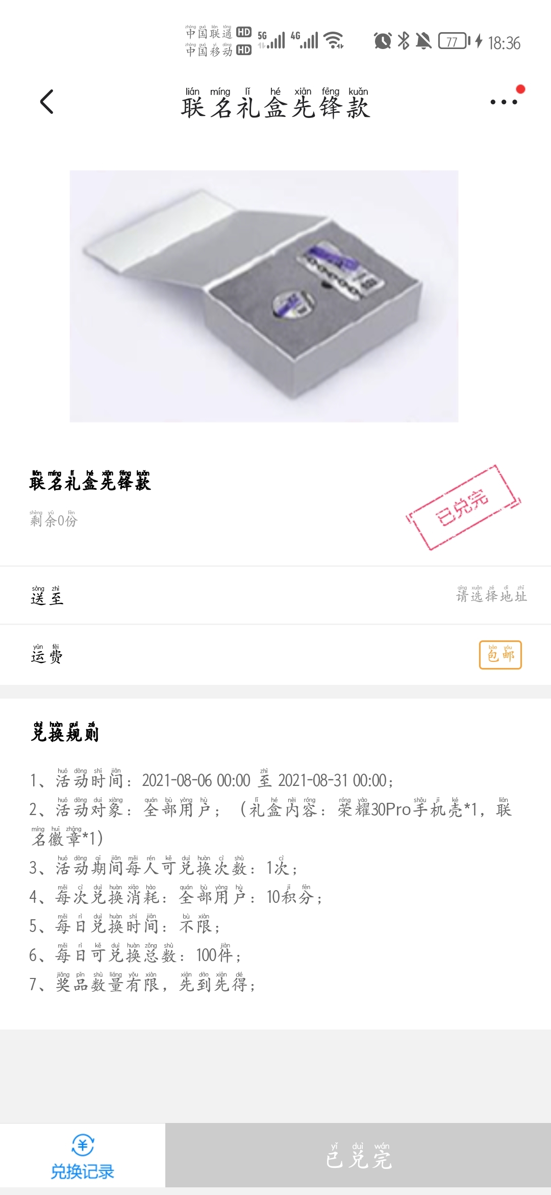 Screenshot_20210819_183616_com.jingdong.app.mall.jpg