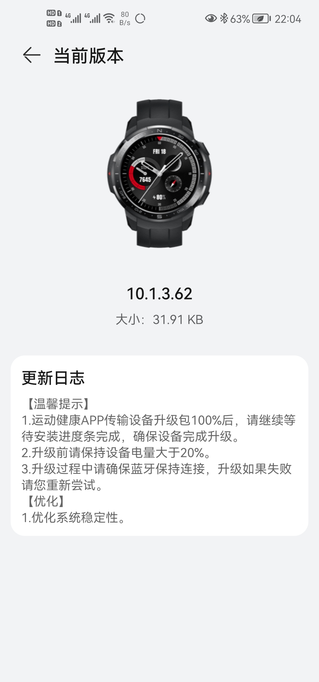Screenshot_20210821_220416_com.huawei.health.jpg