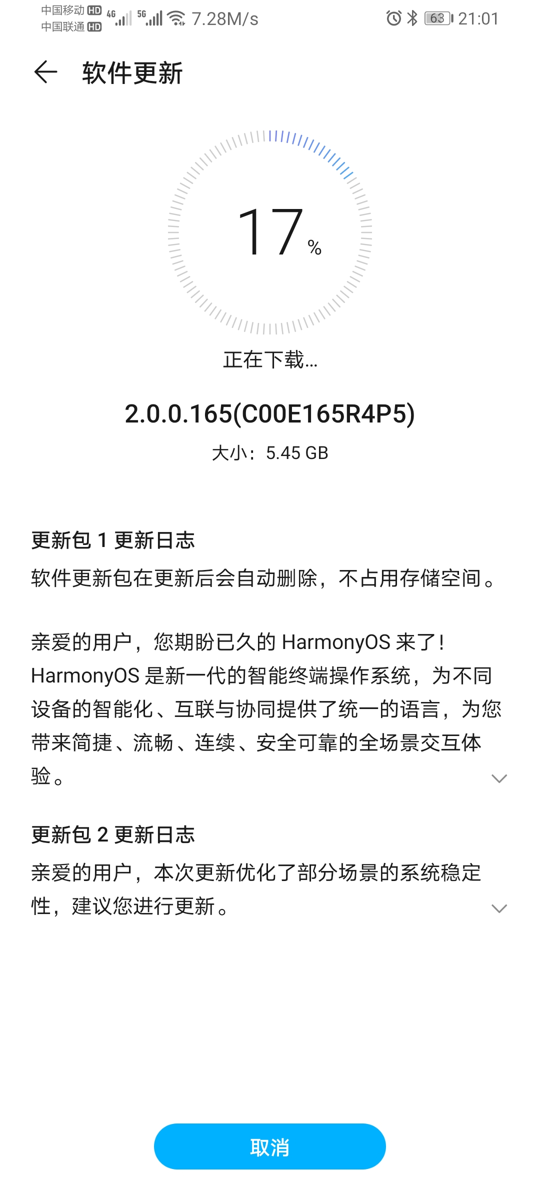 Screenshot_20210821_210111_com.huawei.android.hwouc.jpg