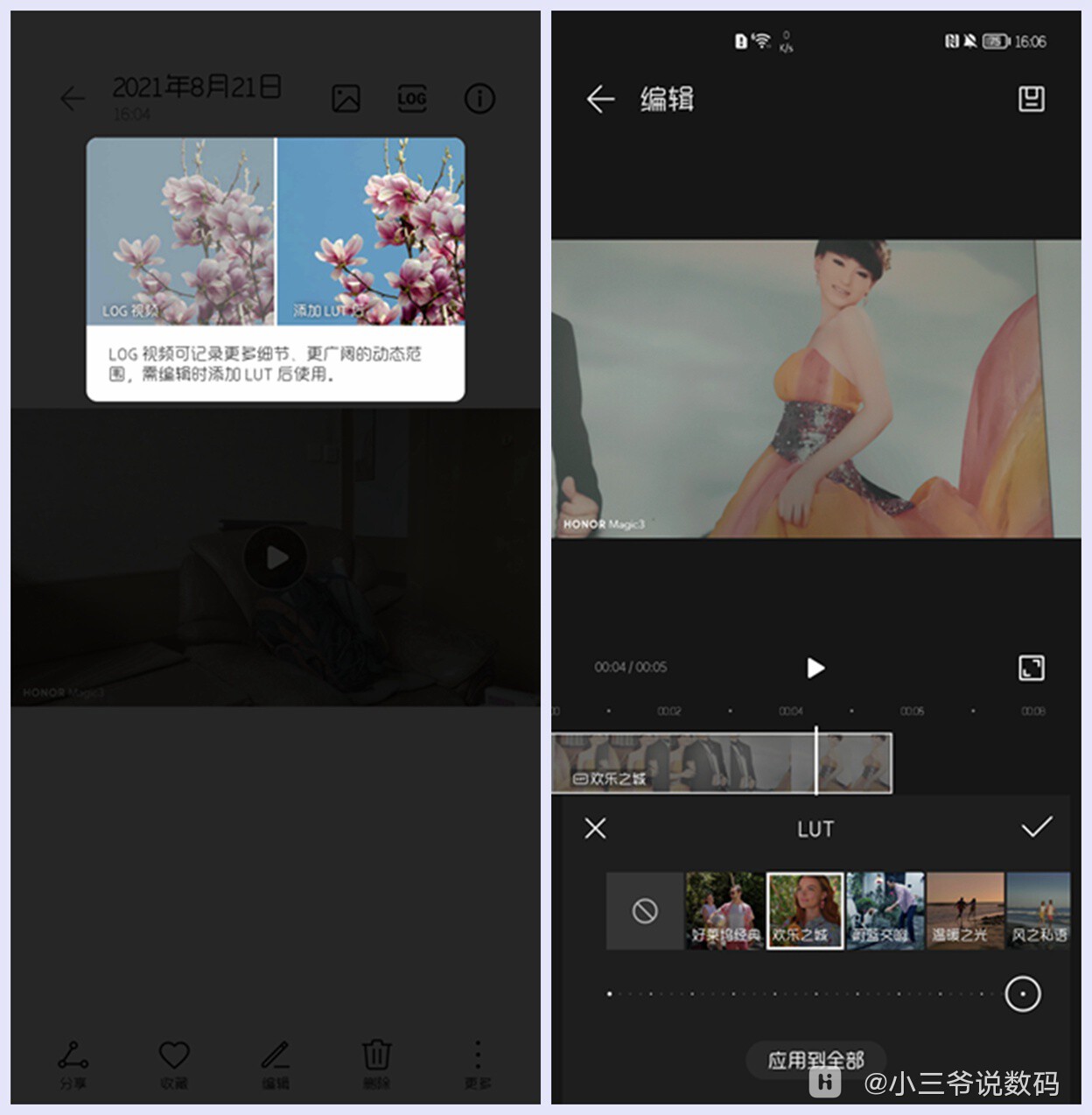 16光影魔术手拼图.jpg