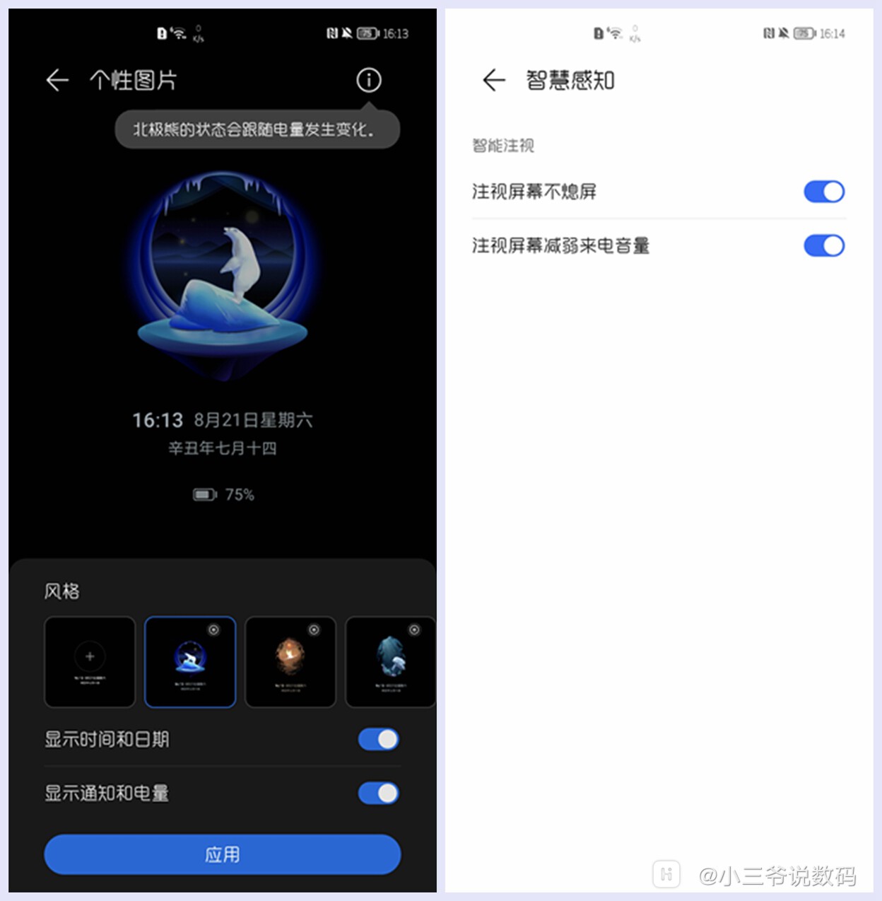 17光影魔术手拼图.jpg