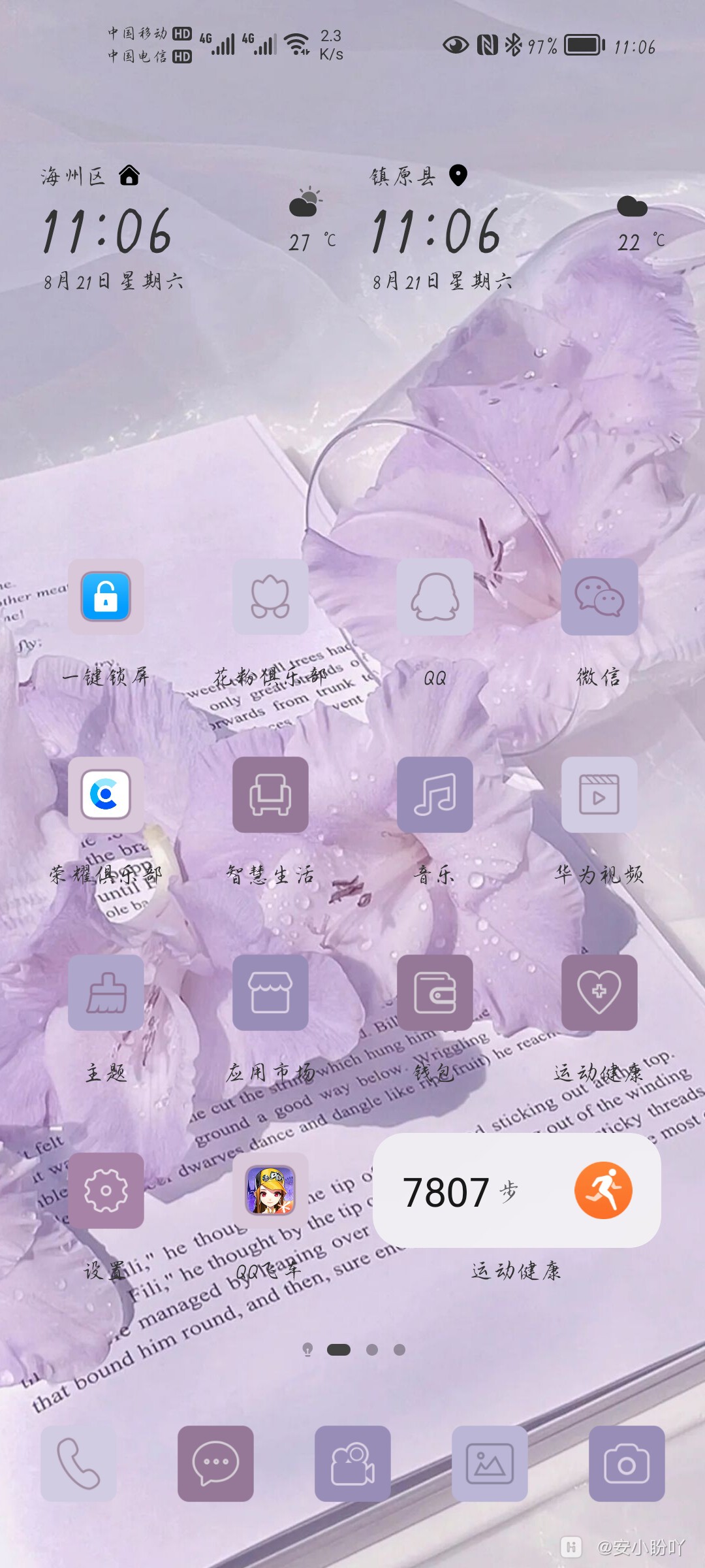 Screenshot_20210821_110654_com.huawei.android.launcher.jpg