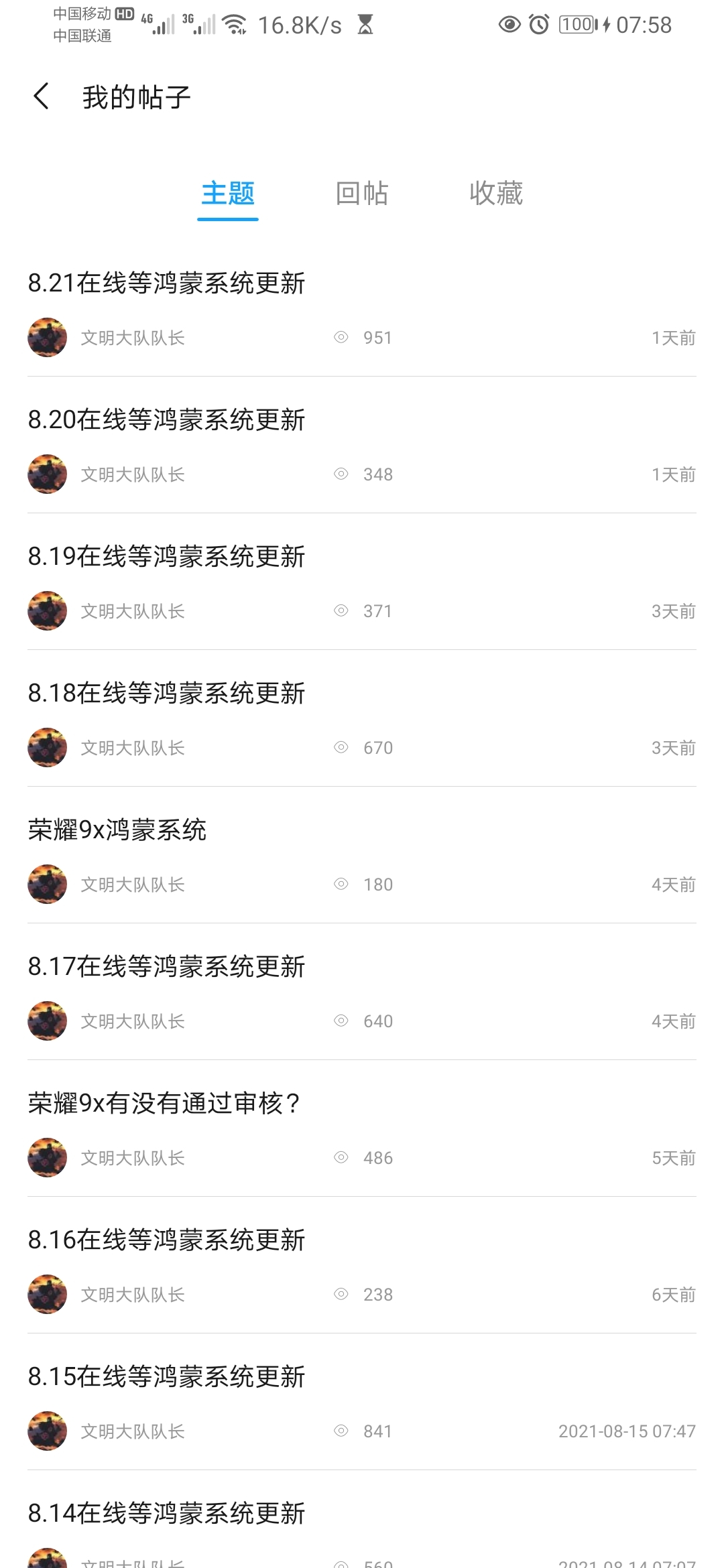 Screenshot_20210822_075822_com.huawei.fans.jpg