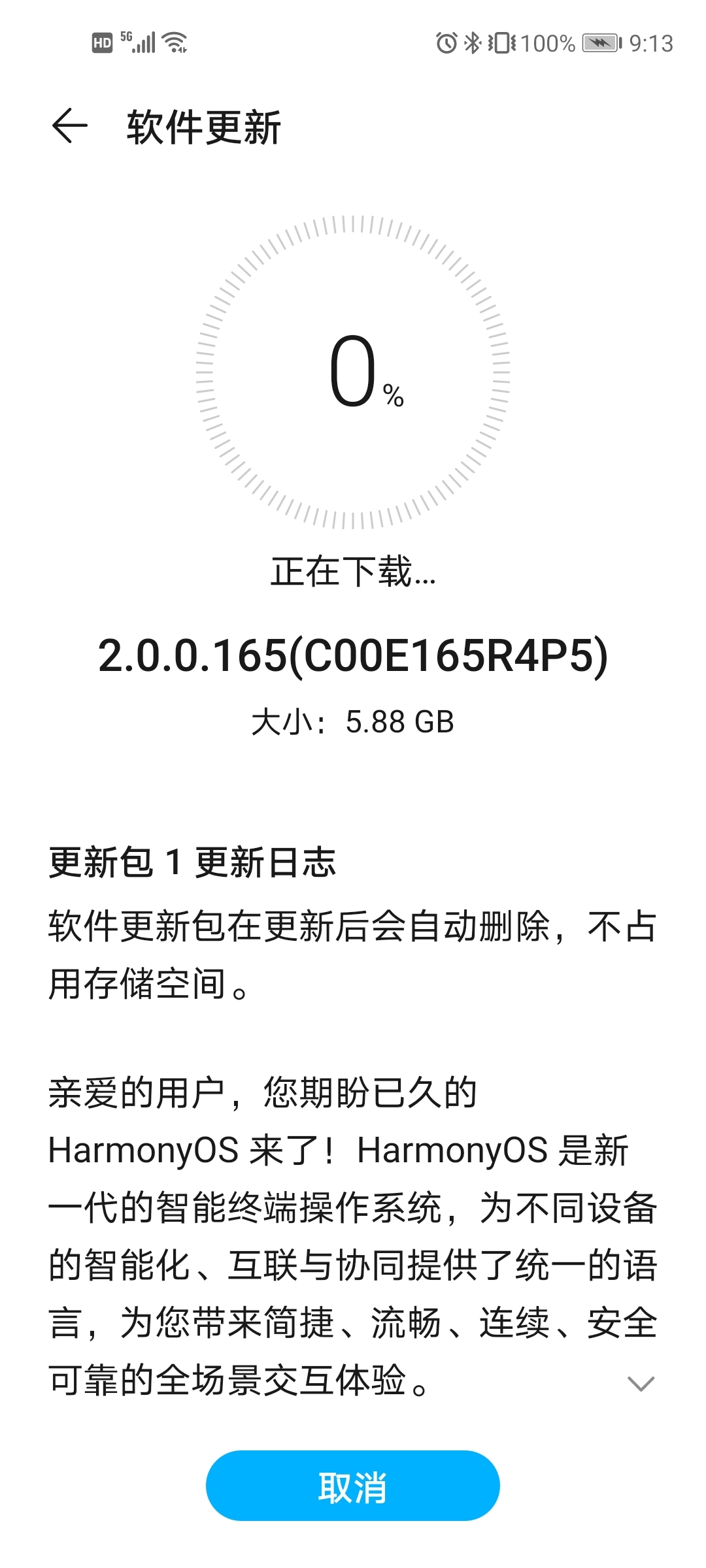 Screenshot_20210822_091351_com.huawei.android.hwouc.jpg