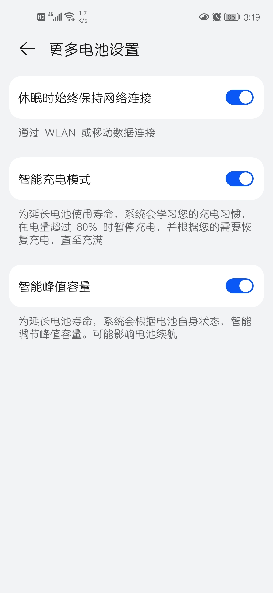 Screenshot_20210822_151922_com.huawei.systemmanager.jpg