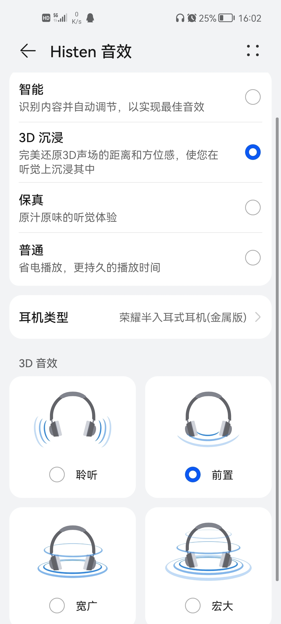 Screenshot_20210822_160251_com.huawei.imedia.sws.jpg