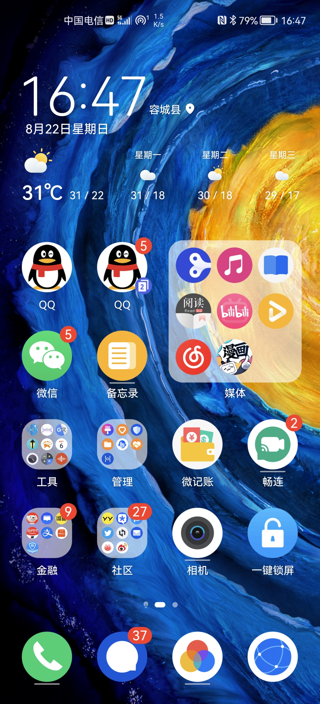 Screenshot_20210822_164748_com.huawei.android.launcher.jpg