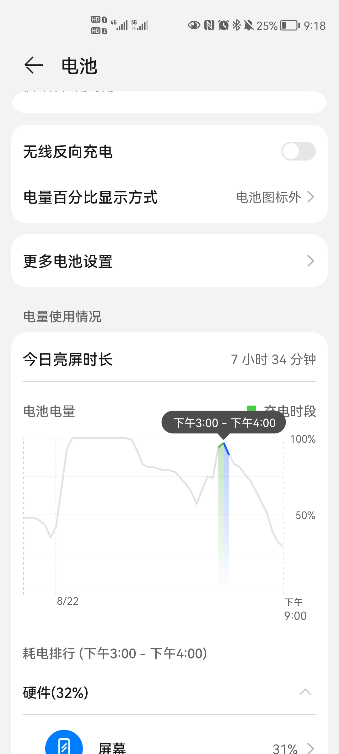 Screenshot_20210822_211834_com.huawei.systemmanager.jpg