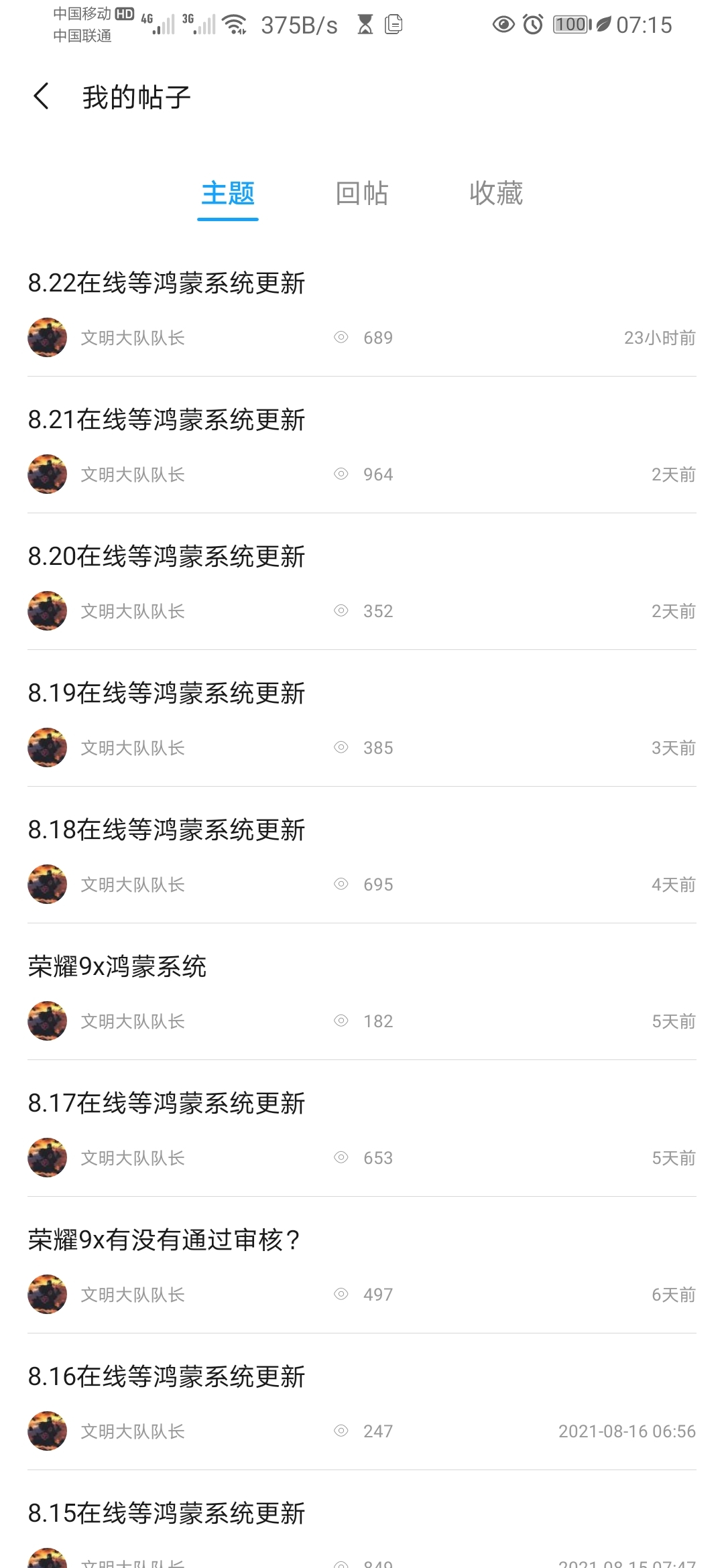 Screenshot_20210823_071539_com.huawei.fans.jpg