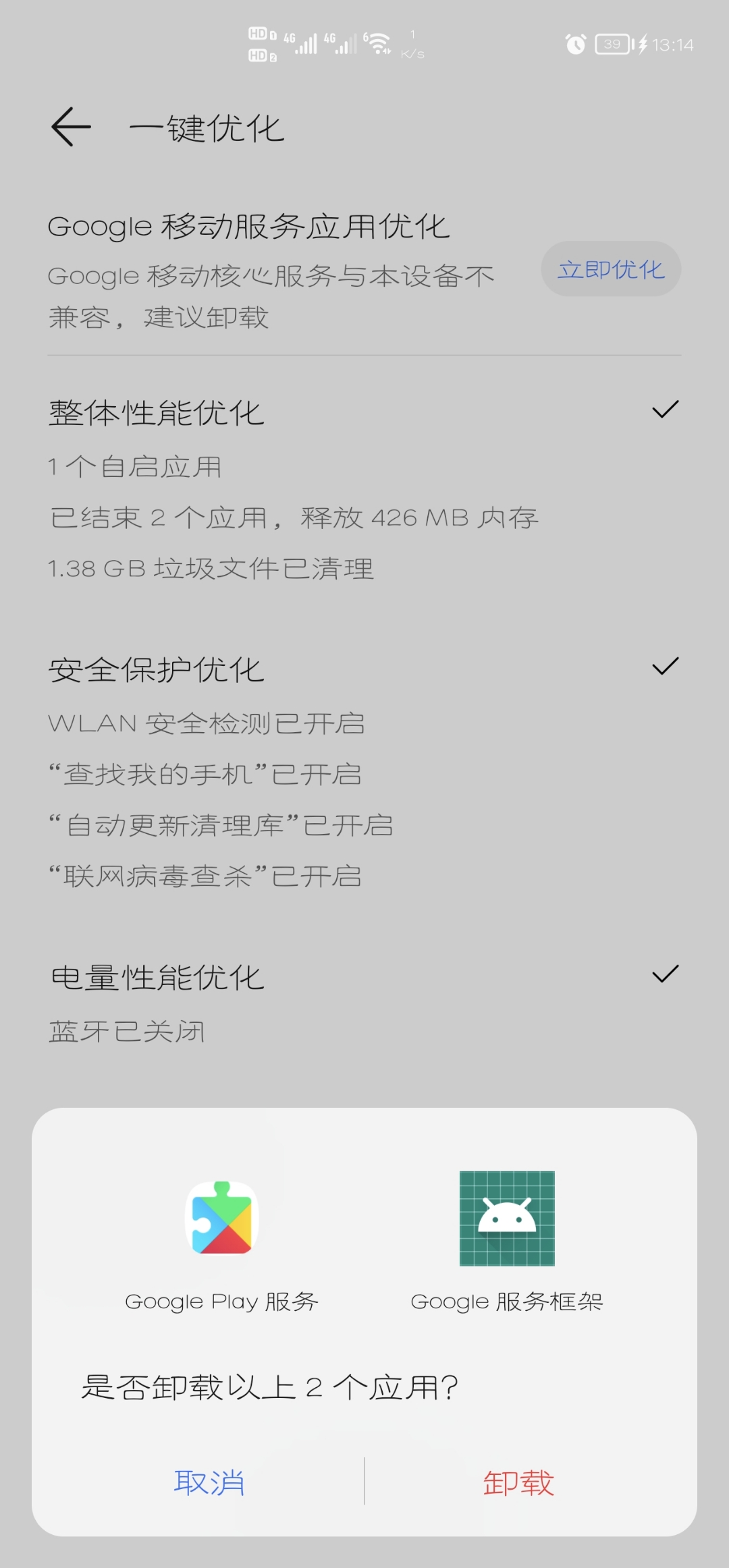 Screenshot_20210823_131440.jpg