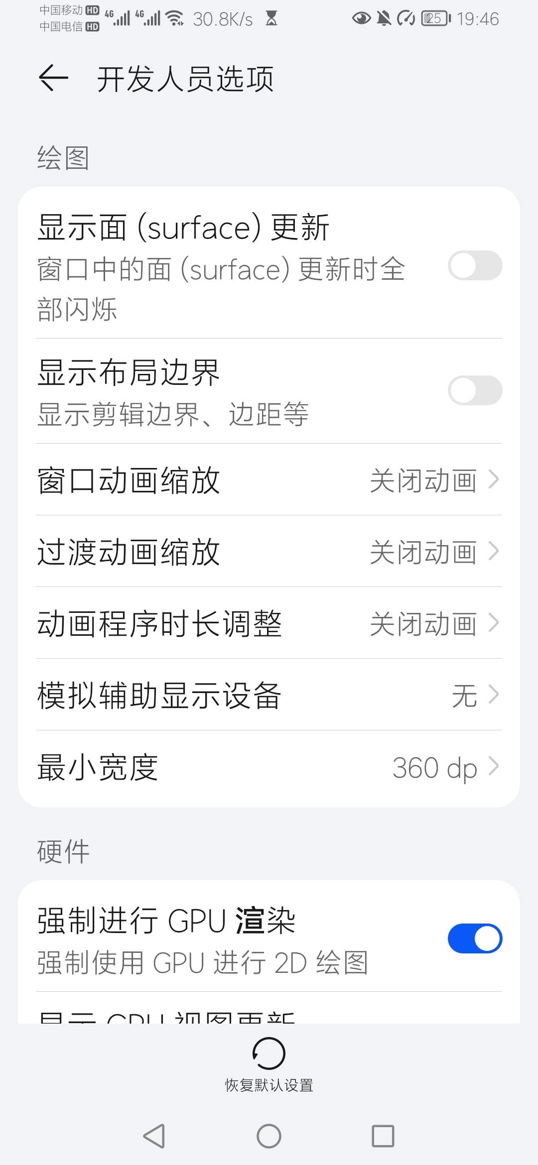 Screenshot_20210823_194607_com.android.settings.jpg