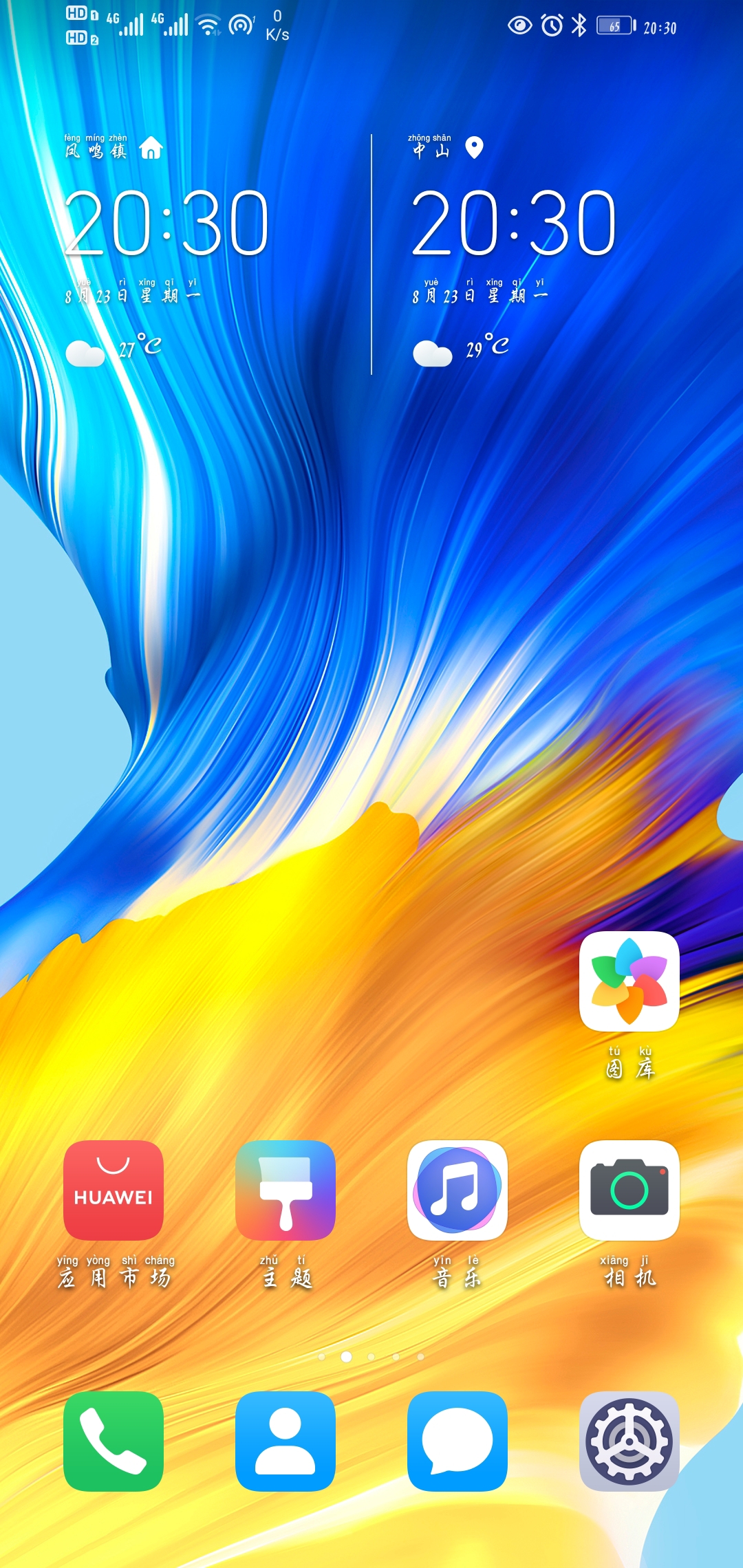 Screenshot_20210823_203034_com.huawei.android.launcher.jpg
