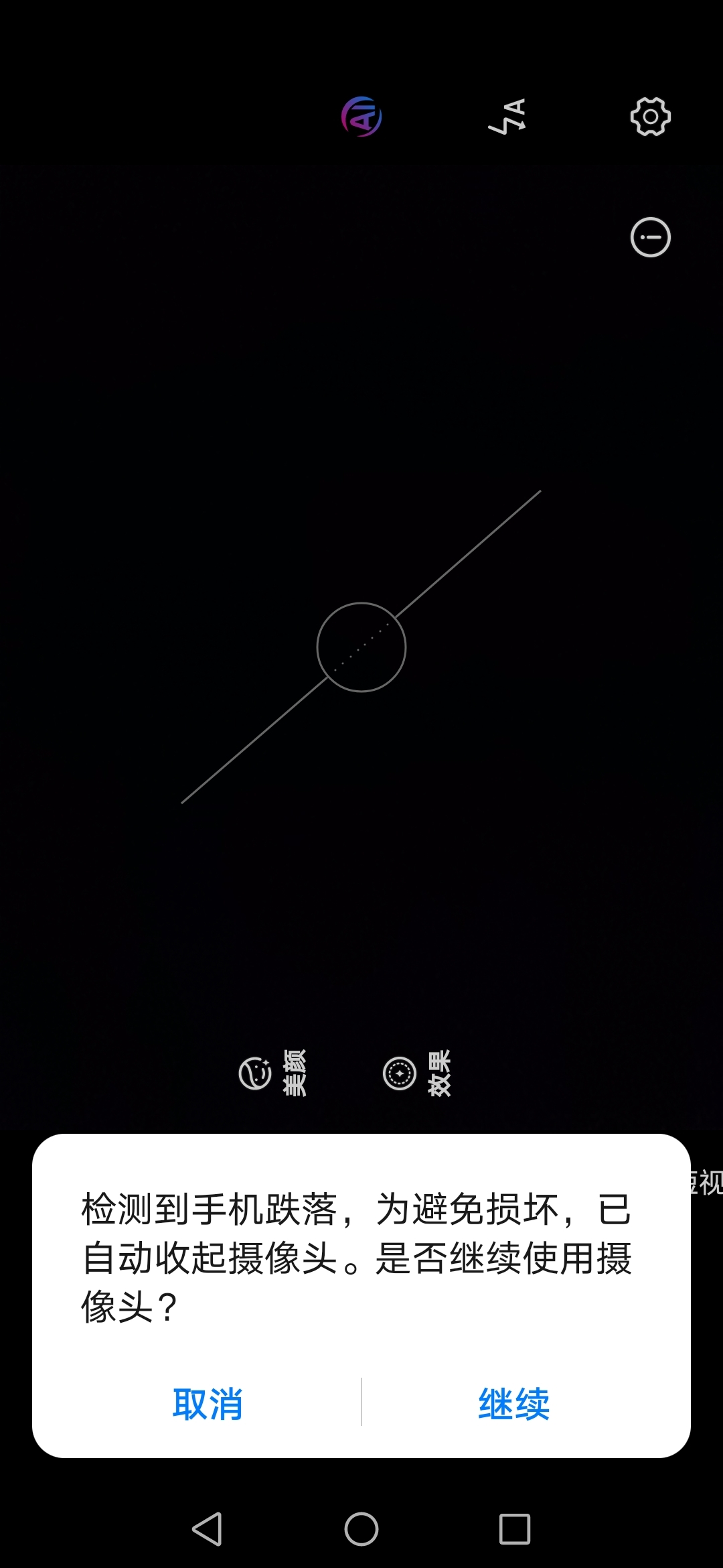 Screenshot_20210823_203148_com.huawei.camera.jpg