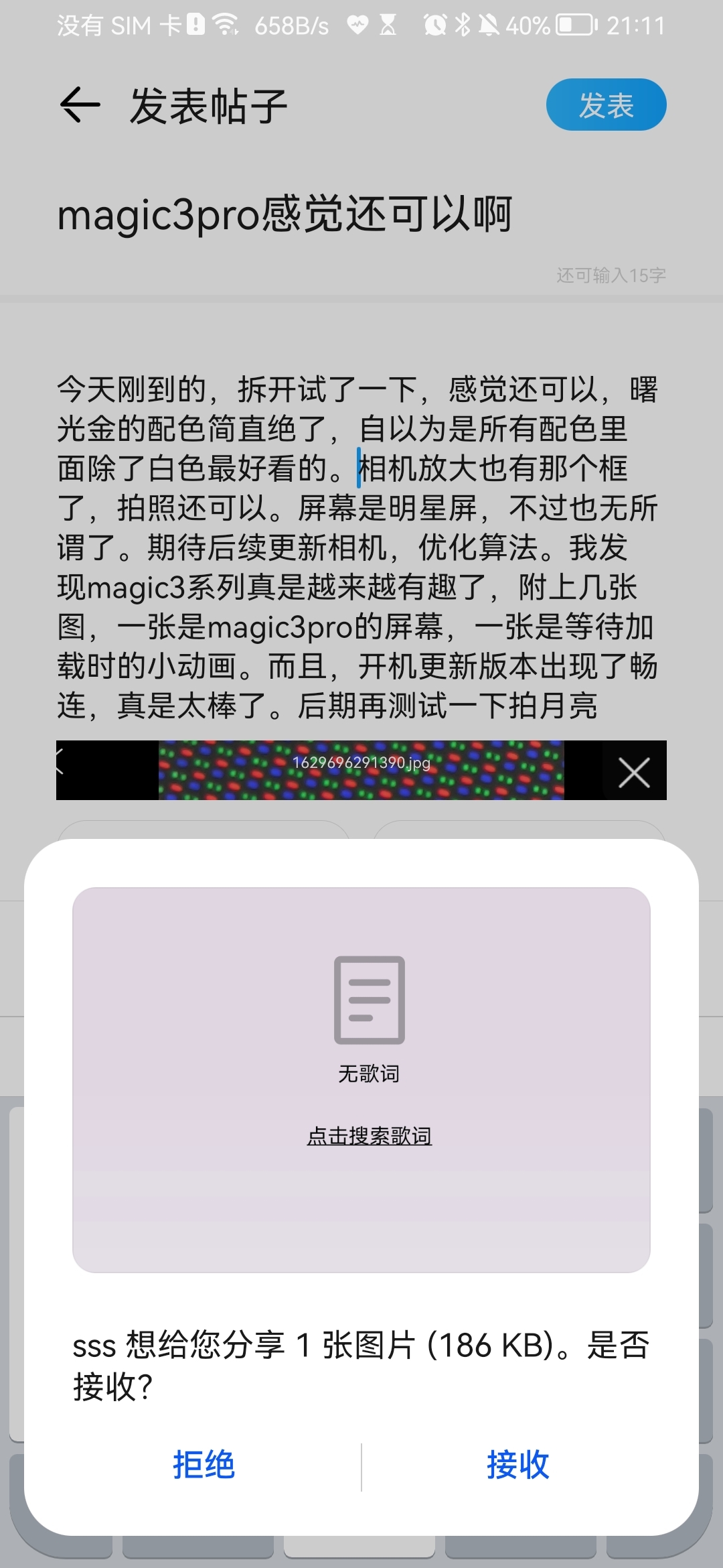 Screenshot_20210823_211135_com.huawei.android.instantshare.jpg