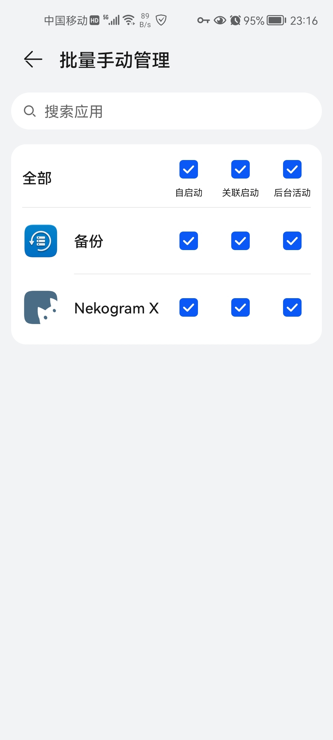 Screenshot_20210823_231602_com.huawei.systemmanager.jpg