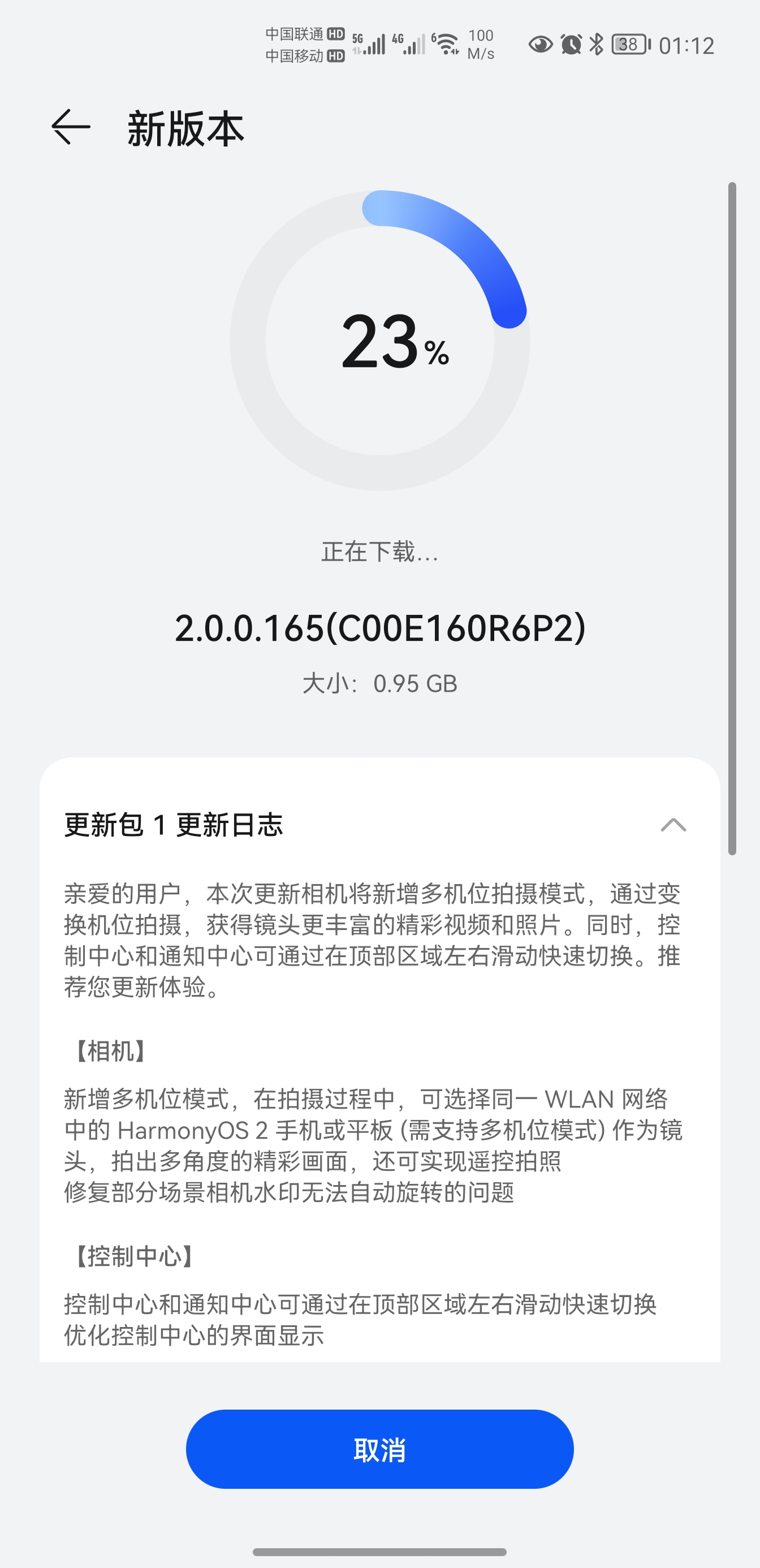 Screenshot_20210817_011231_com.huawei.android.hwouc.jpg