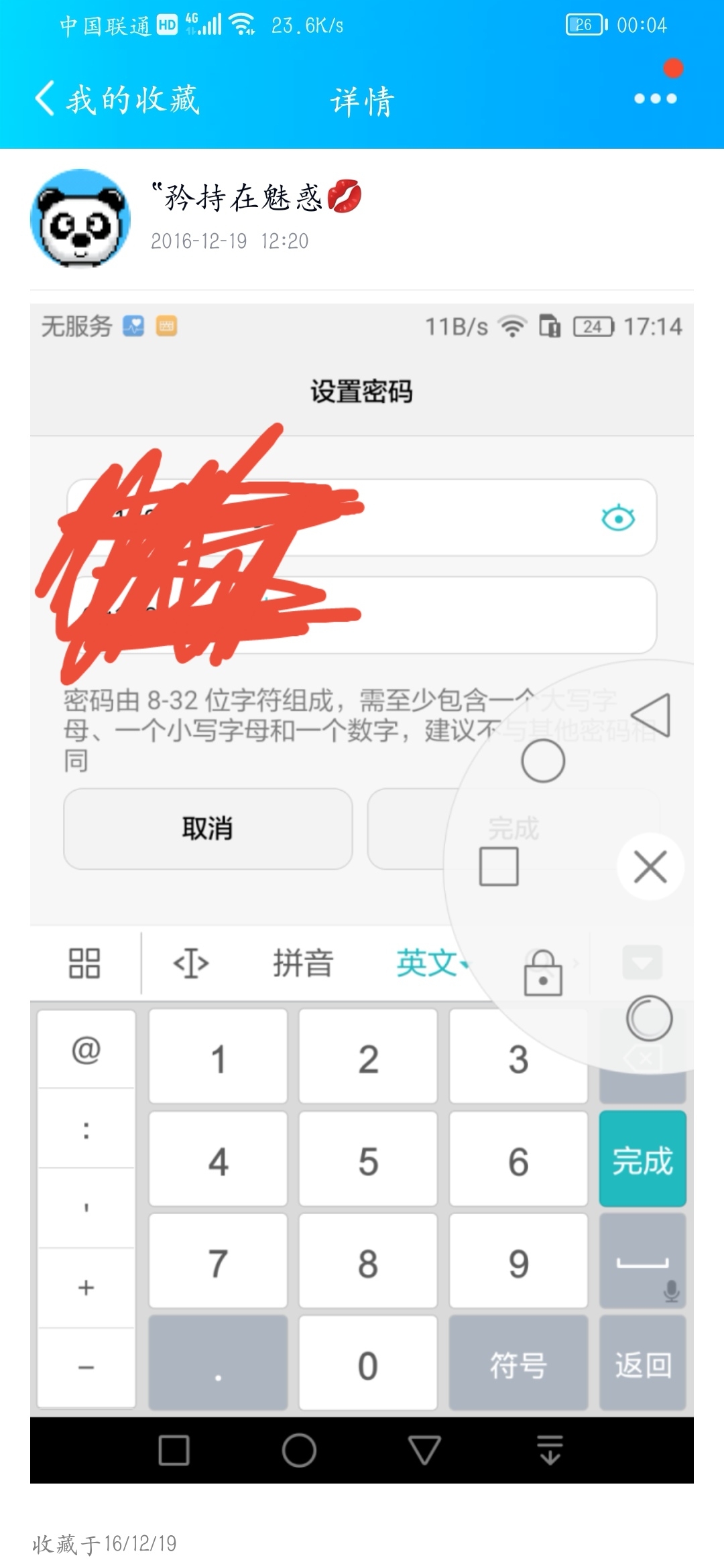 Screenshot_20210824_000428_com.tencent.mobileqq_edit_183119213825703.jpg