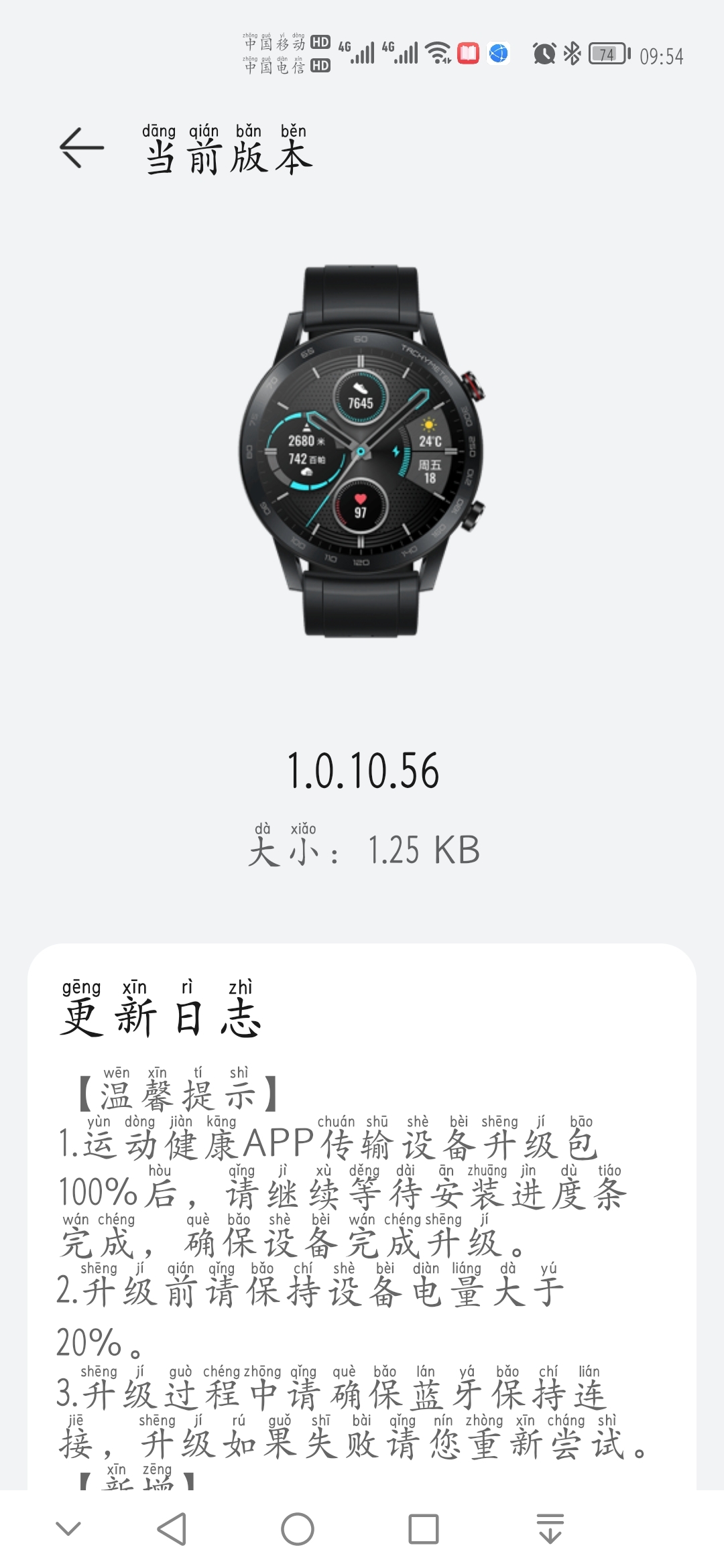 Screenshot_20210824_095432_com.huawei.health.jpg