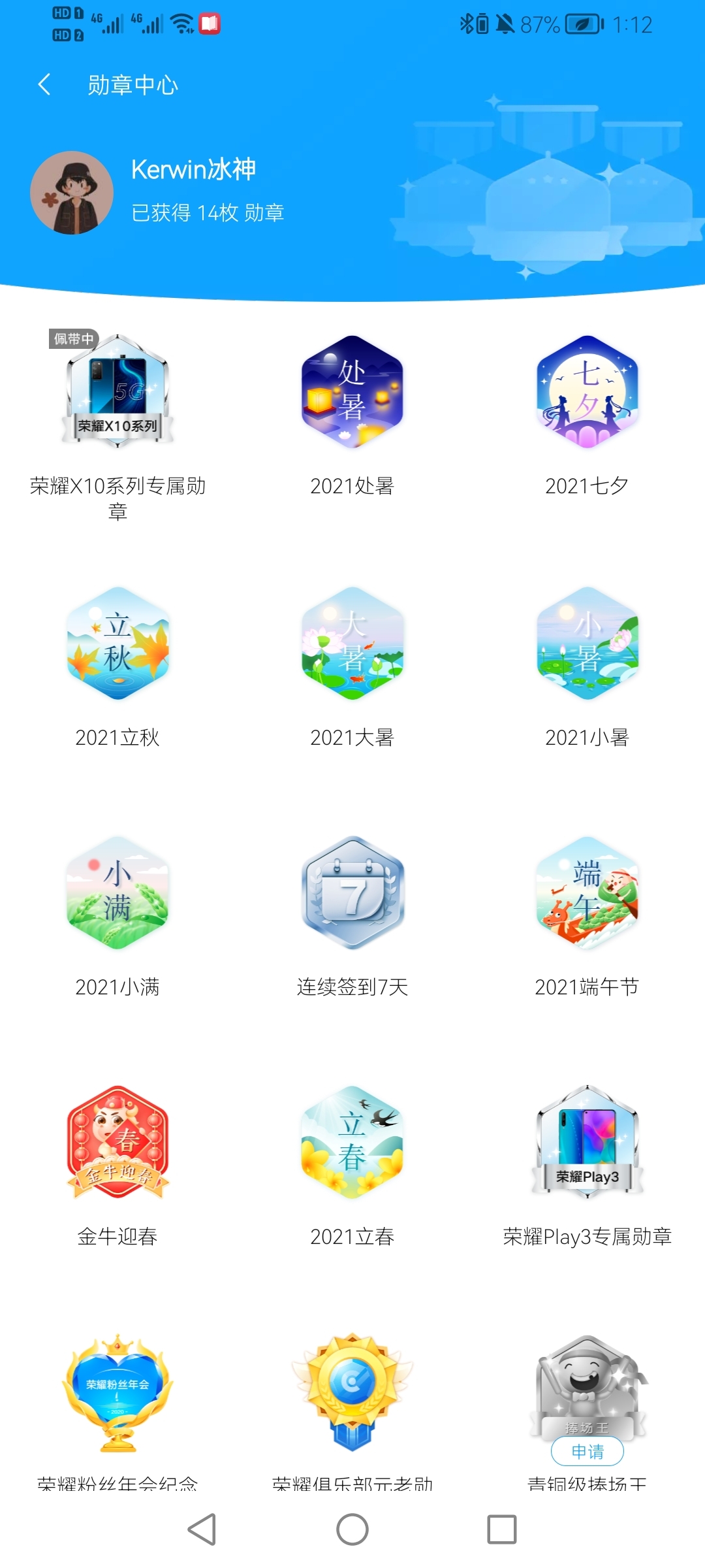 Screenshot_20210824_131239_com.honor.club.jpg