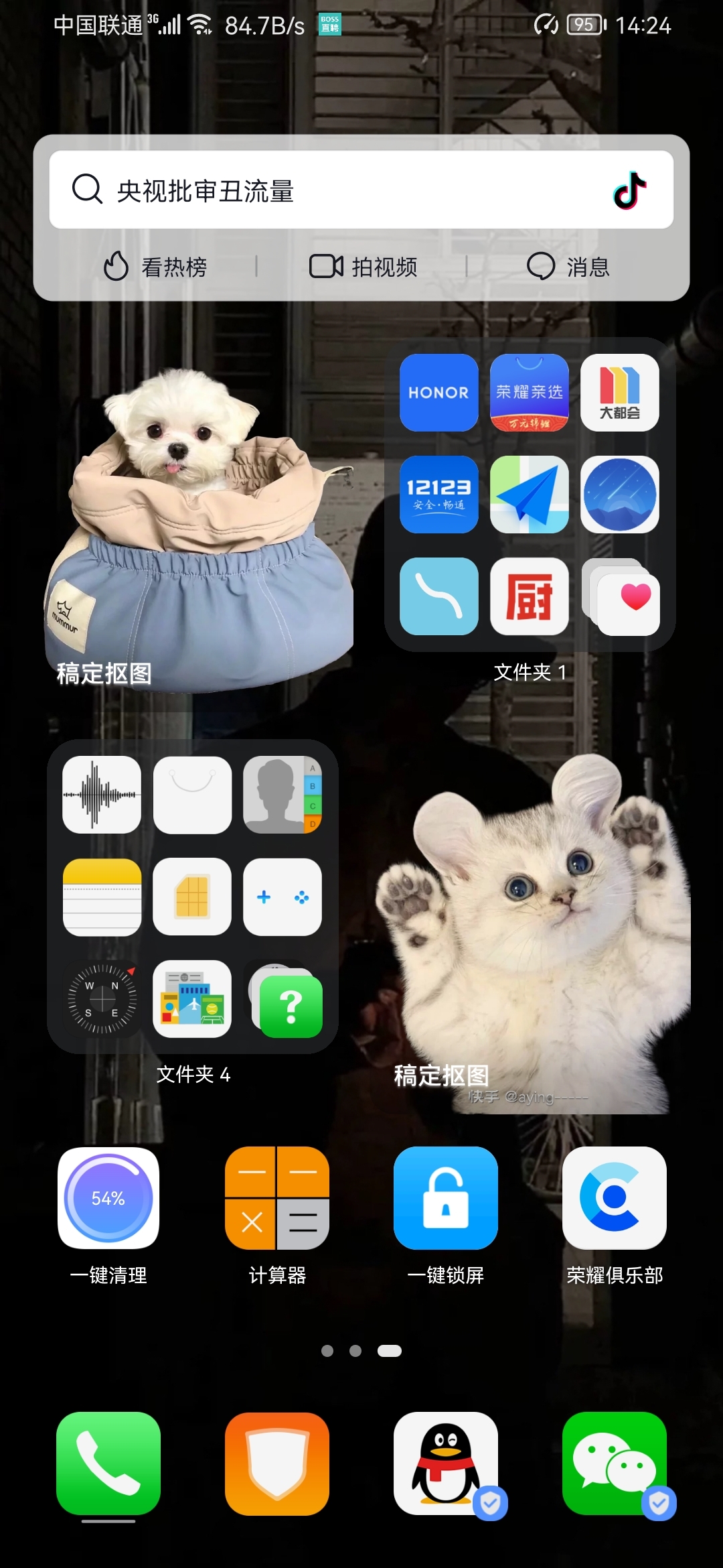 Screenshot_20210824_142403_com.huawei.android.launcher.jpg