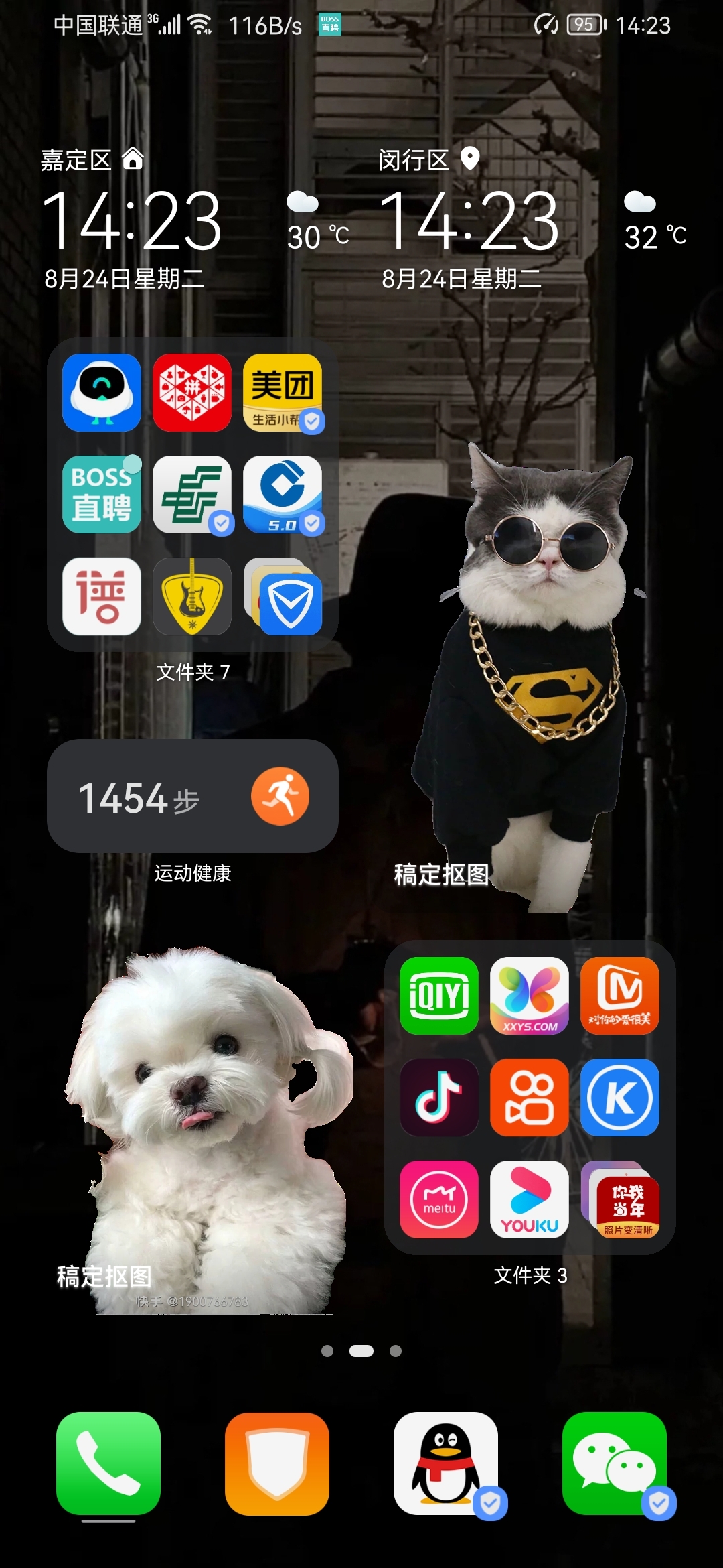 Screenshot_20210824_142357_com.huawei.android.launcher.jpg