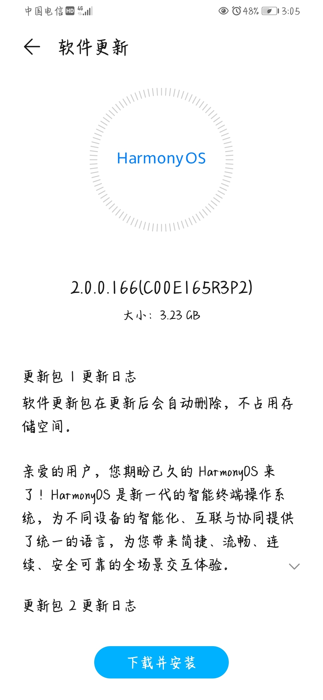 Screenshot_20210824_150551_com.huawei.android.hwouc.jpg
