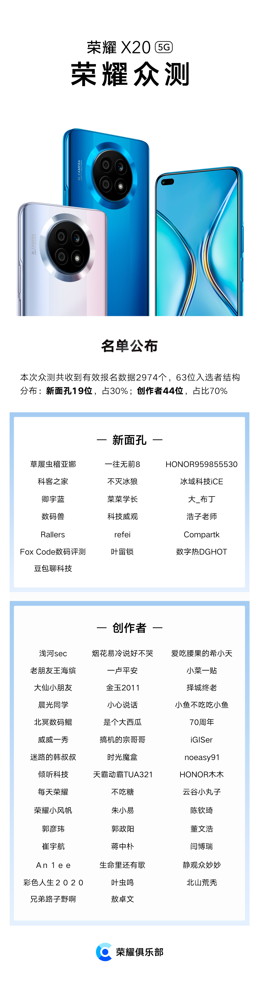 X20众测.jpg