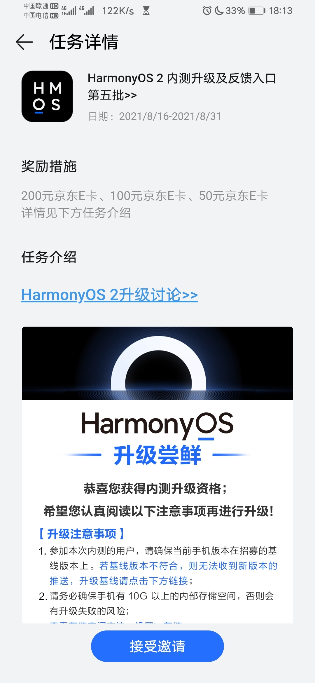 Screenshot_20210824_181332_com.huawei.mycenter.jpg