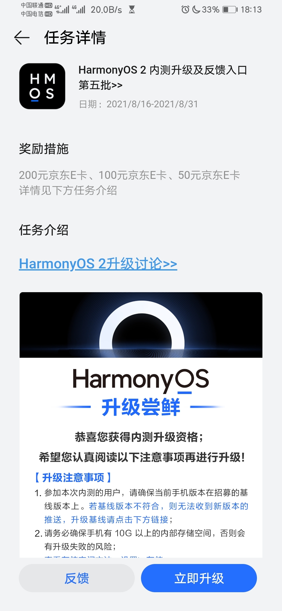 Screenshot_20210824_181344_com.huawei.mycenter.jpg