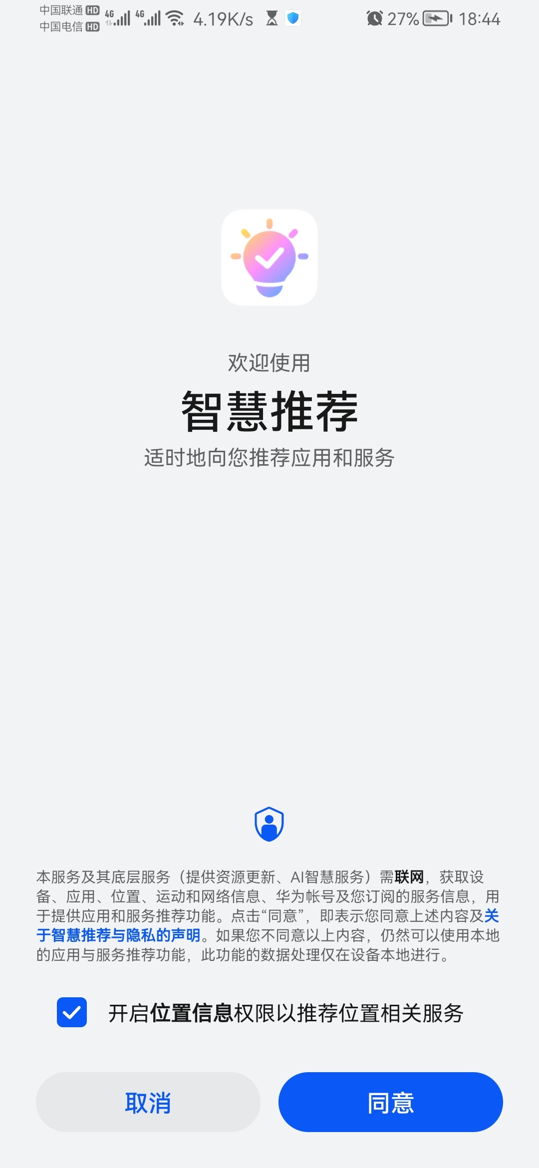 Screenshot_20210824_184402_com.huawei.ohos.suggestion.jpg