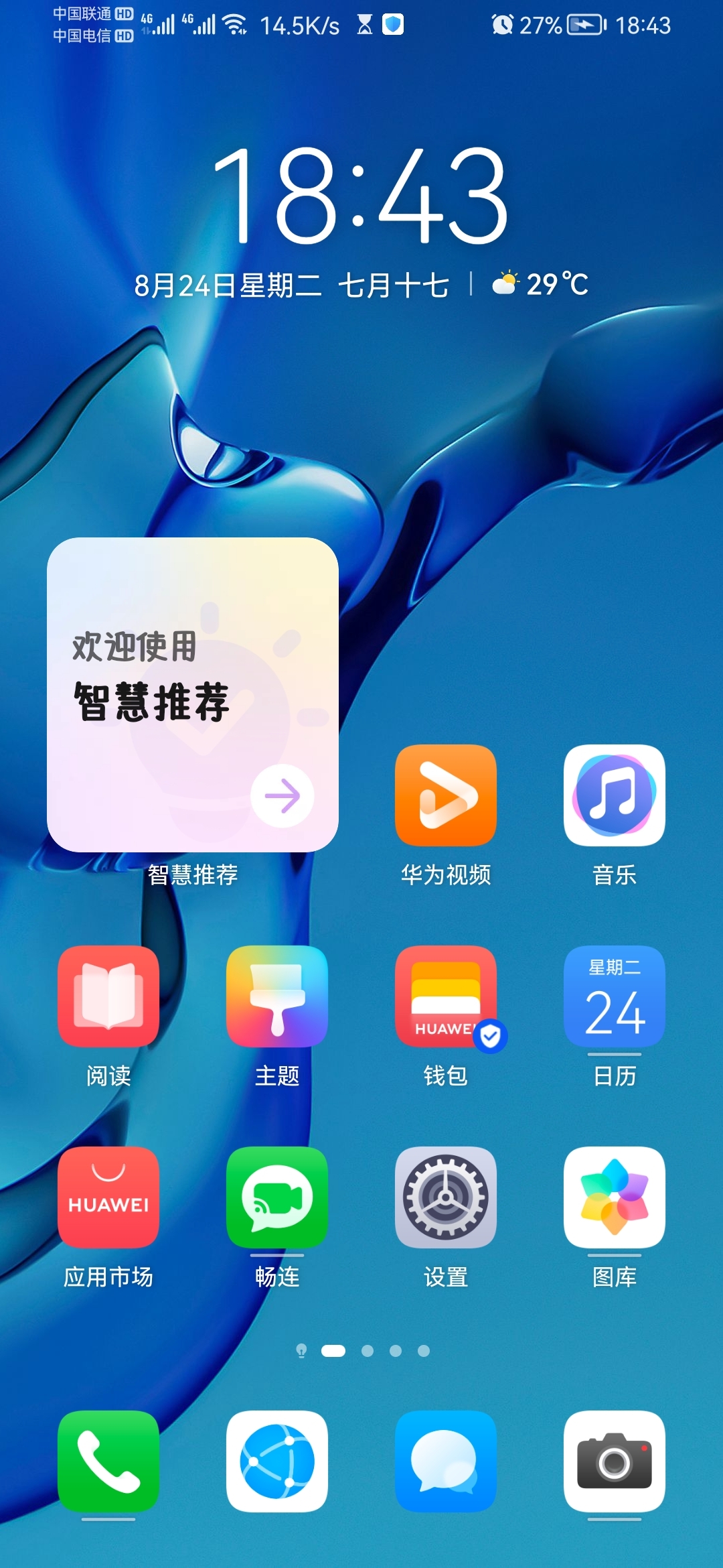 Screenshot_20210824_184317_com.huawei.android.launcher.jpg