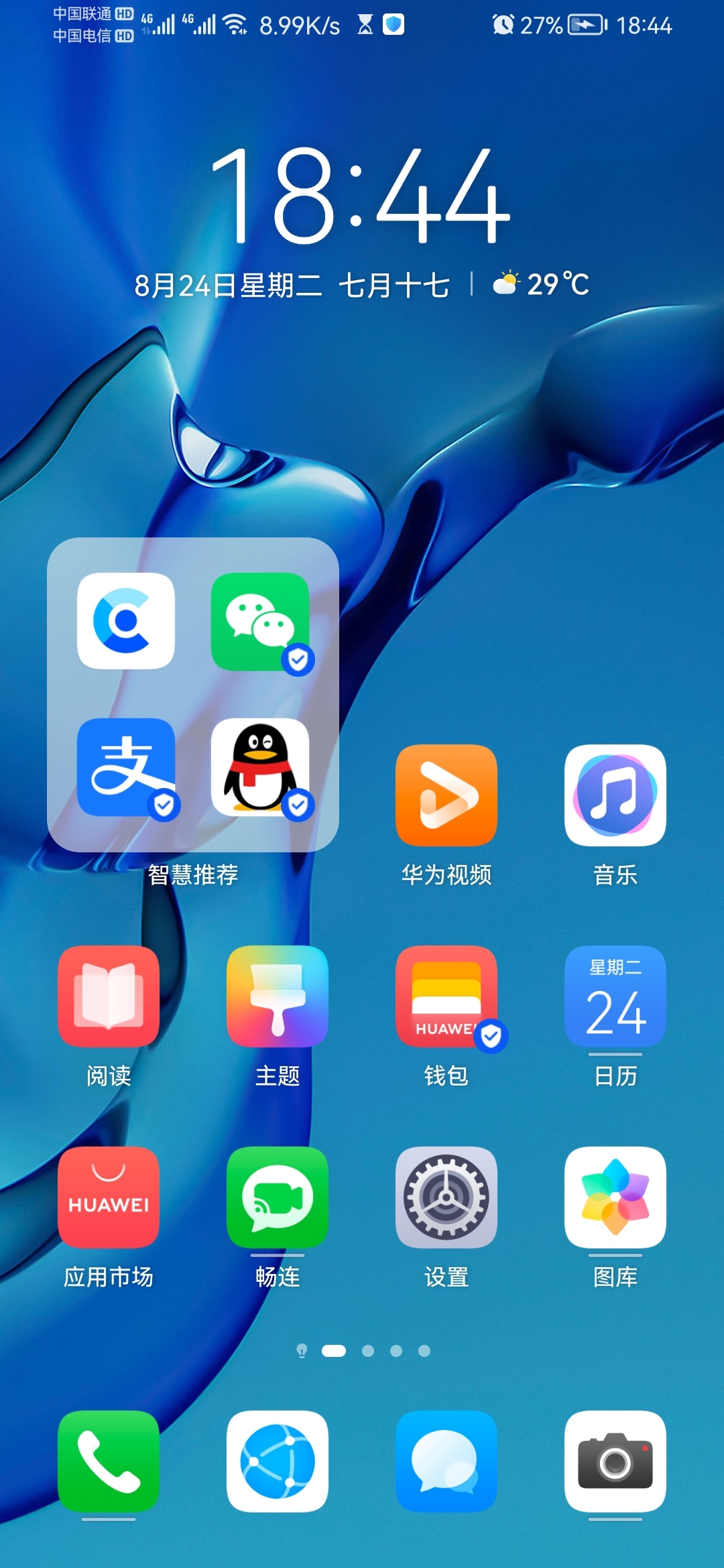 Screenshot_20210824_184408_com.huawei.android.launcher.jpg