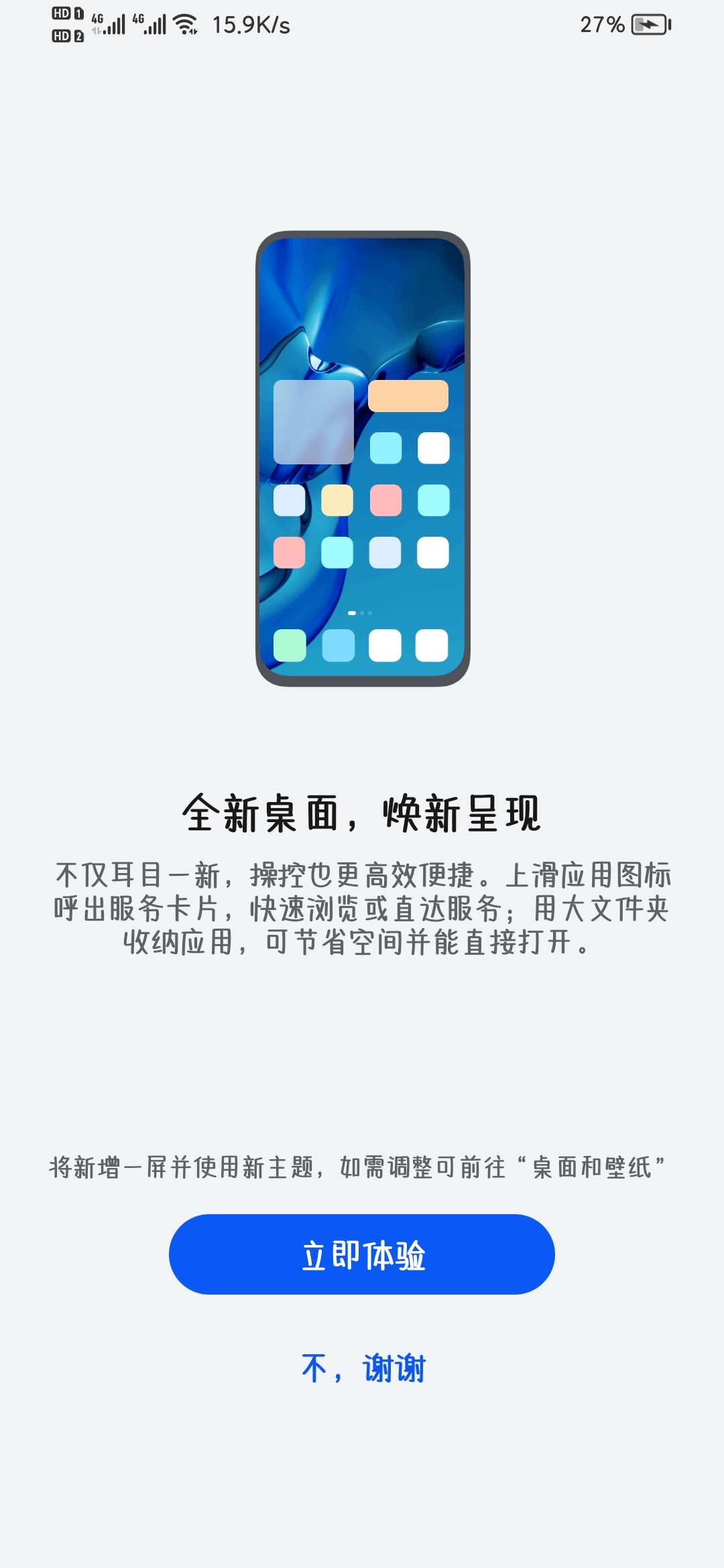 Screenshot_20210824_184252_com.huawei.android.launcher.jpg
