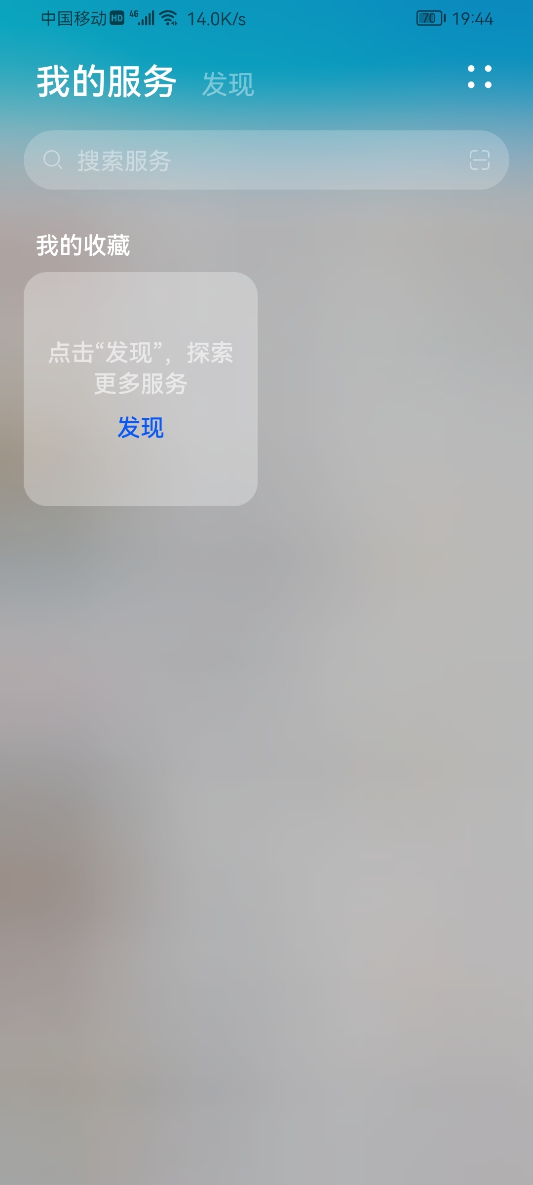 Screenshot_20210824_194420_com.huawei.ohos.famanager.jpg