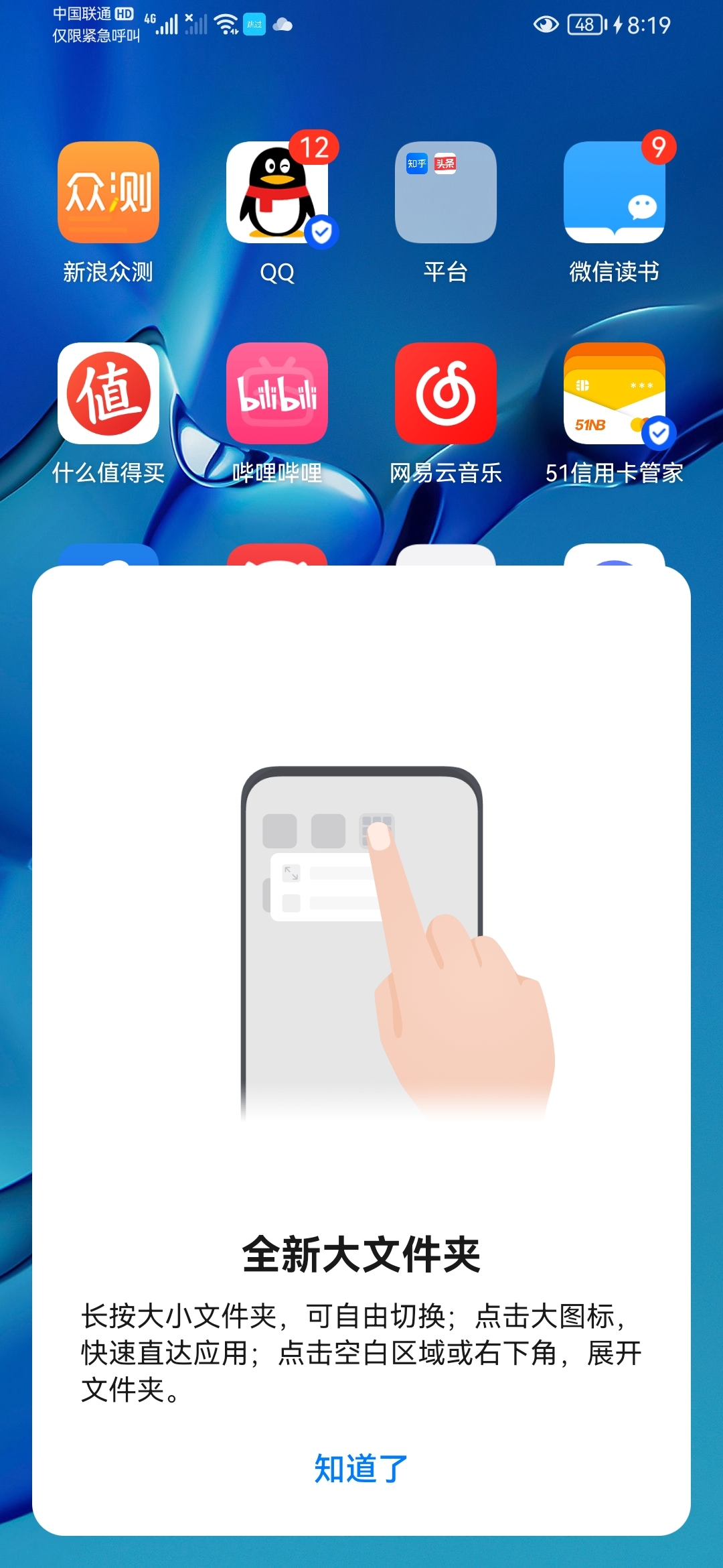 Screenshot_20210824_201952_com.huawei.android.launcher.jpg