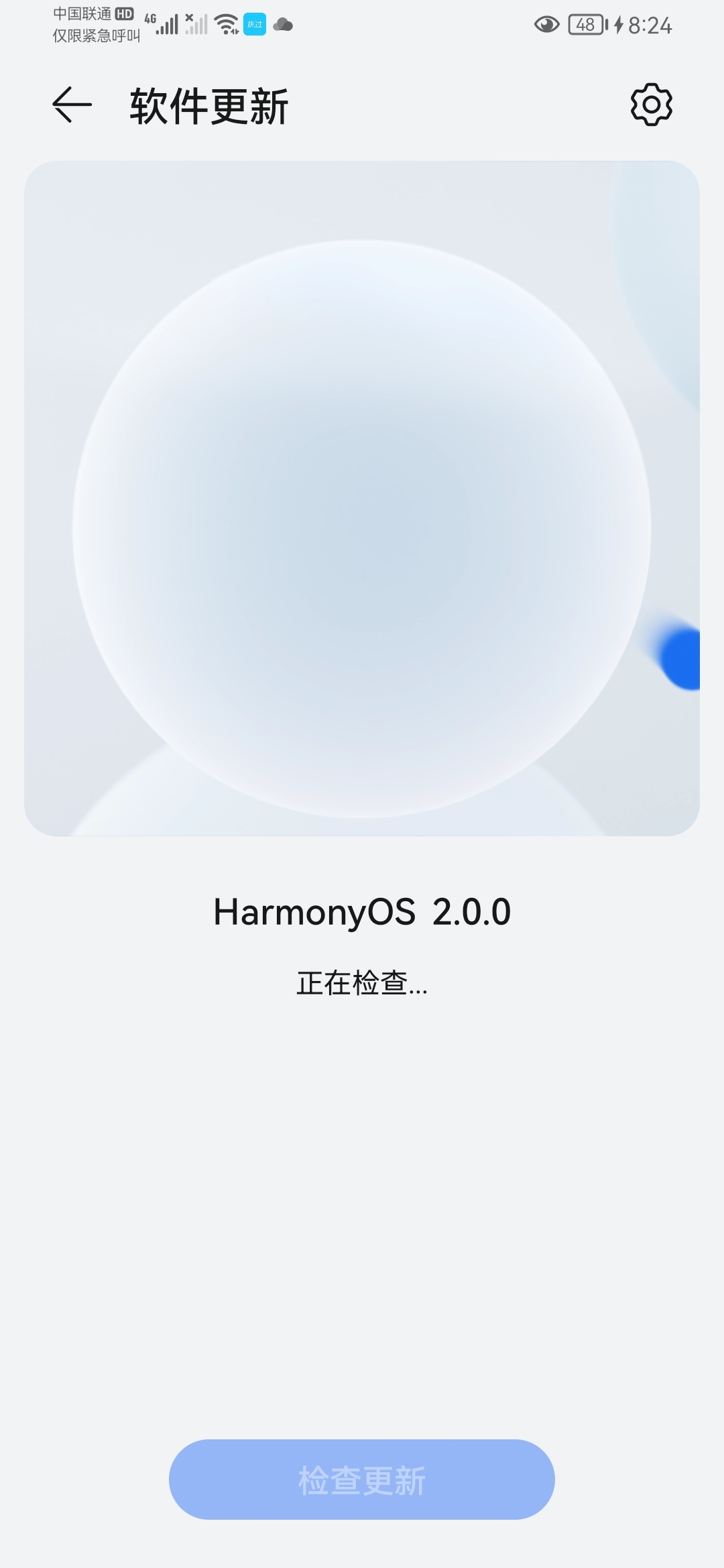 Screenshot_20210824_202442_com.huawei.android.hwouc.jpg