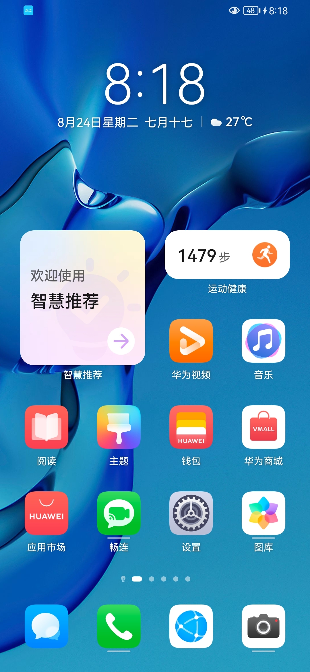 Screenshot_20210824_201846_com.huawei.android.launcher.jpg