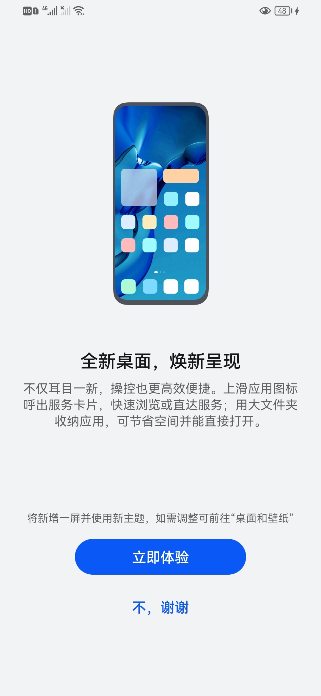 Screenshot_20210824_201831_com.huawei.android.launcher.jpg