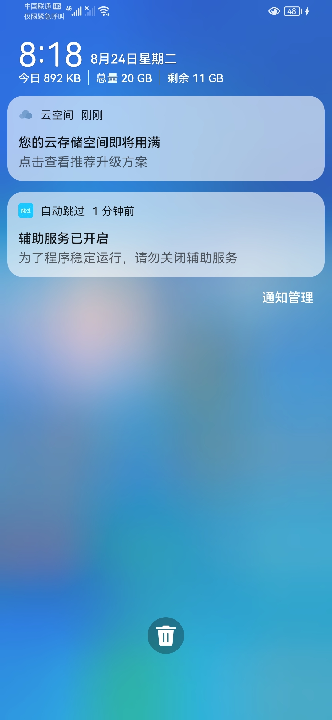 Screenshot_20210824_201859_com.huawei.android.launcher.jpg