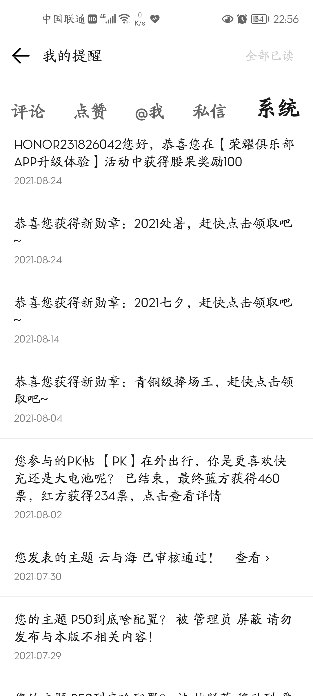 Screenshot_20210824_225605_com.honor.club.jpg