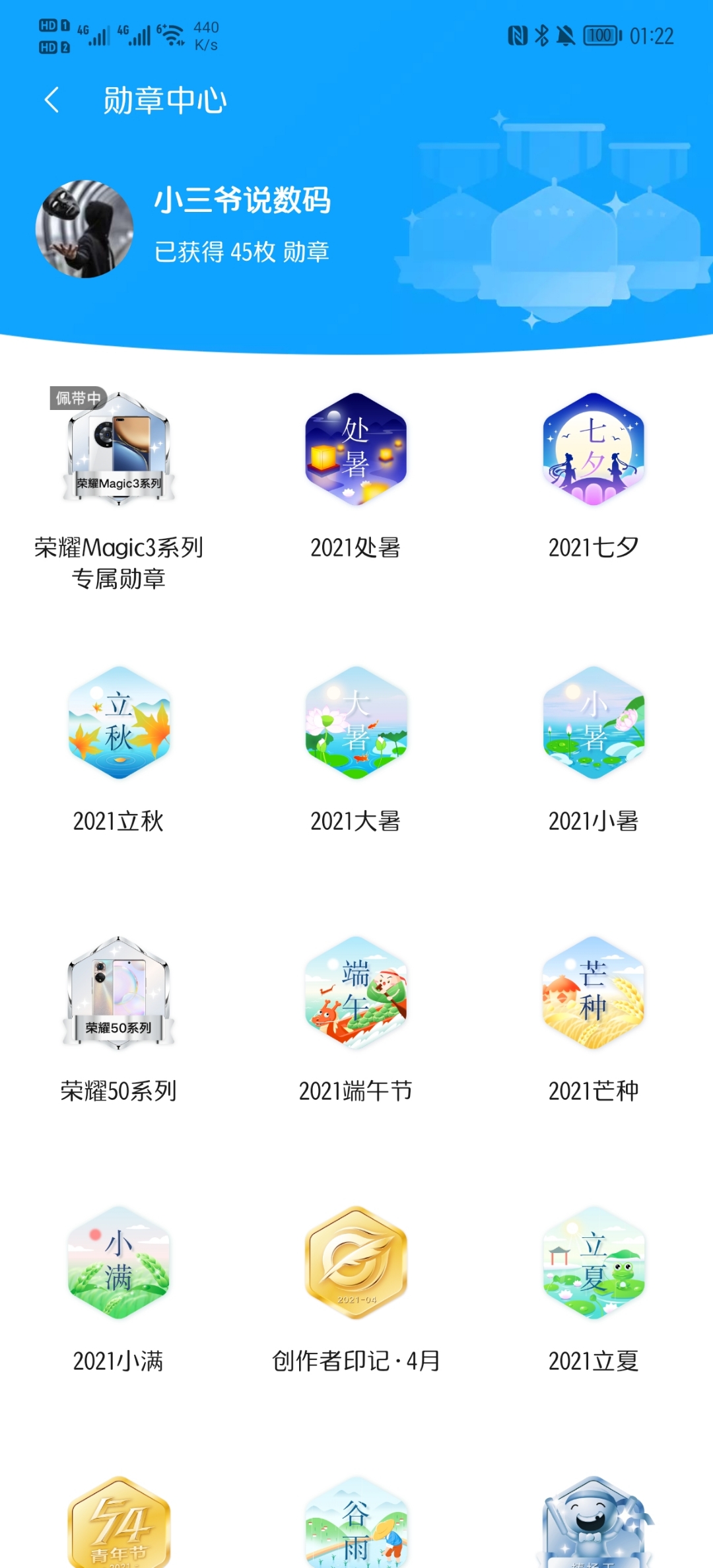 Screenshot_20210825_012227_com.honor.club.jpg