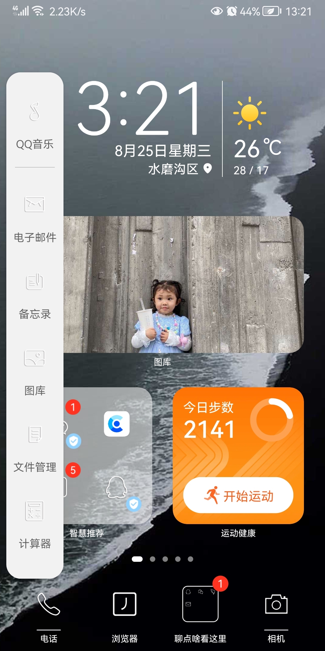 Screenshot_20210825_132131_com.huawei.android.launcher.jpg
