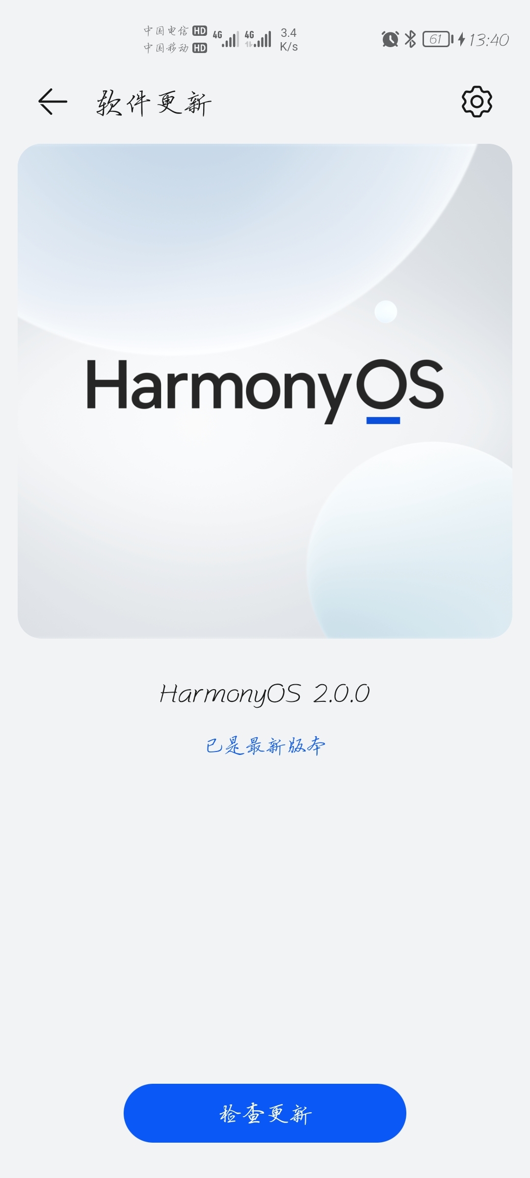 Screenshot_20210825_134000_com.huawei.android.hwouc.jpg