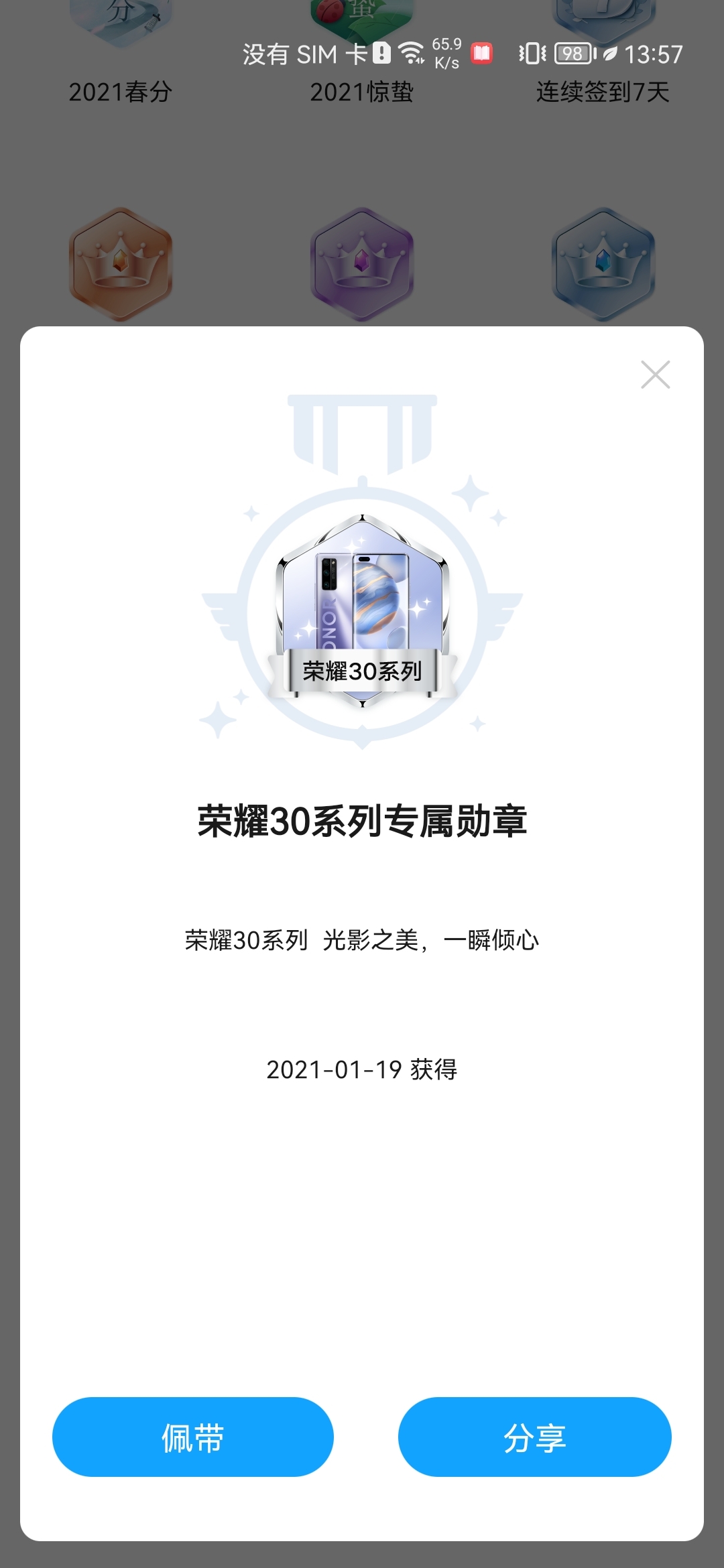 Screenshot_20210825_135708_com.honor.club.jpg