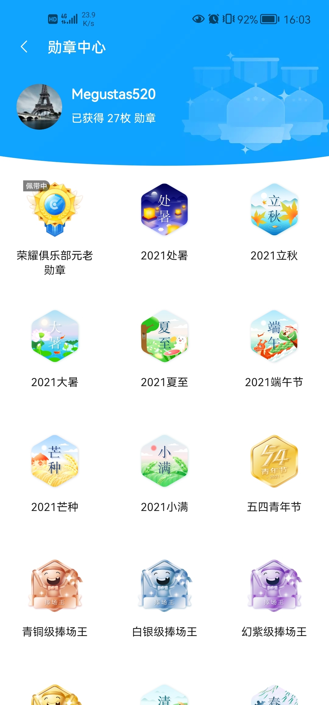 Screenshot_20210825_160341_com.honor.club.jpg
