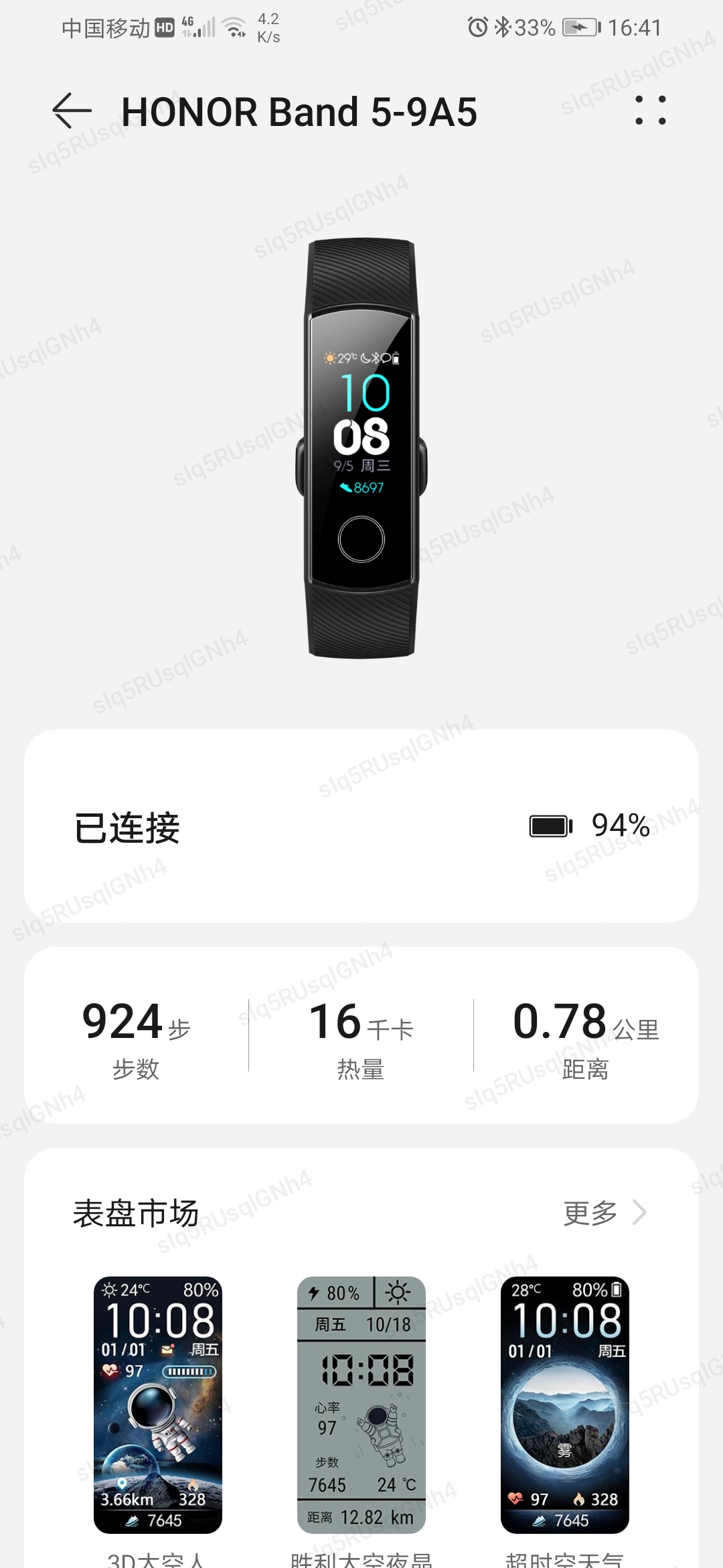 Screenshot_20210825_164144_com.huawei.health.jpg
